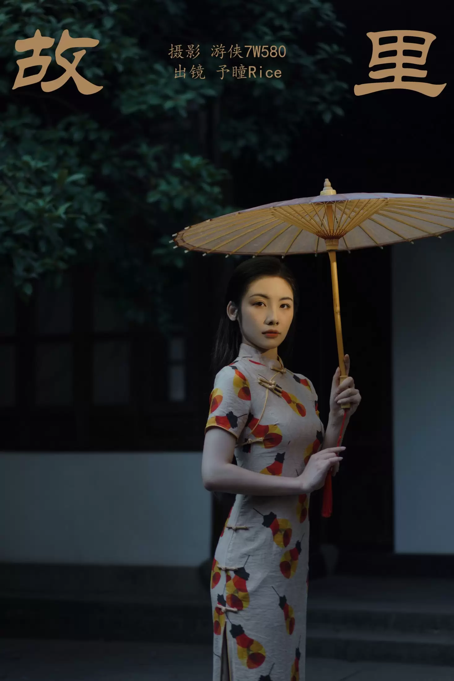 予瞳Rice – 《故里》[22P] - 秀人网免费无水印在线套图写真