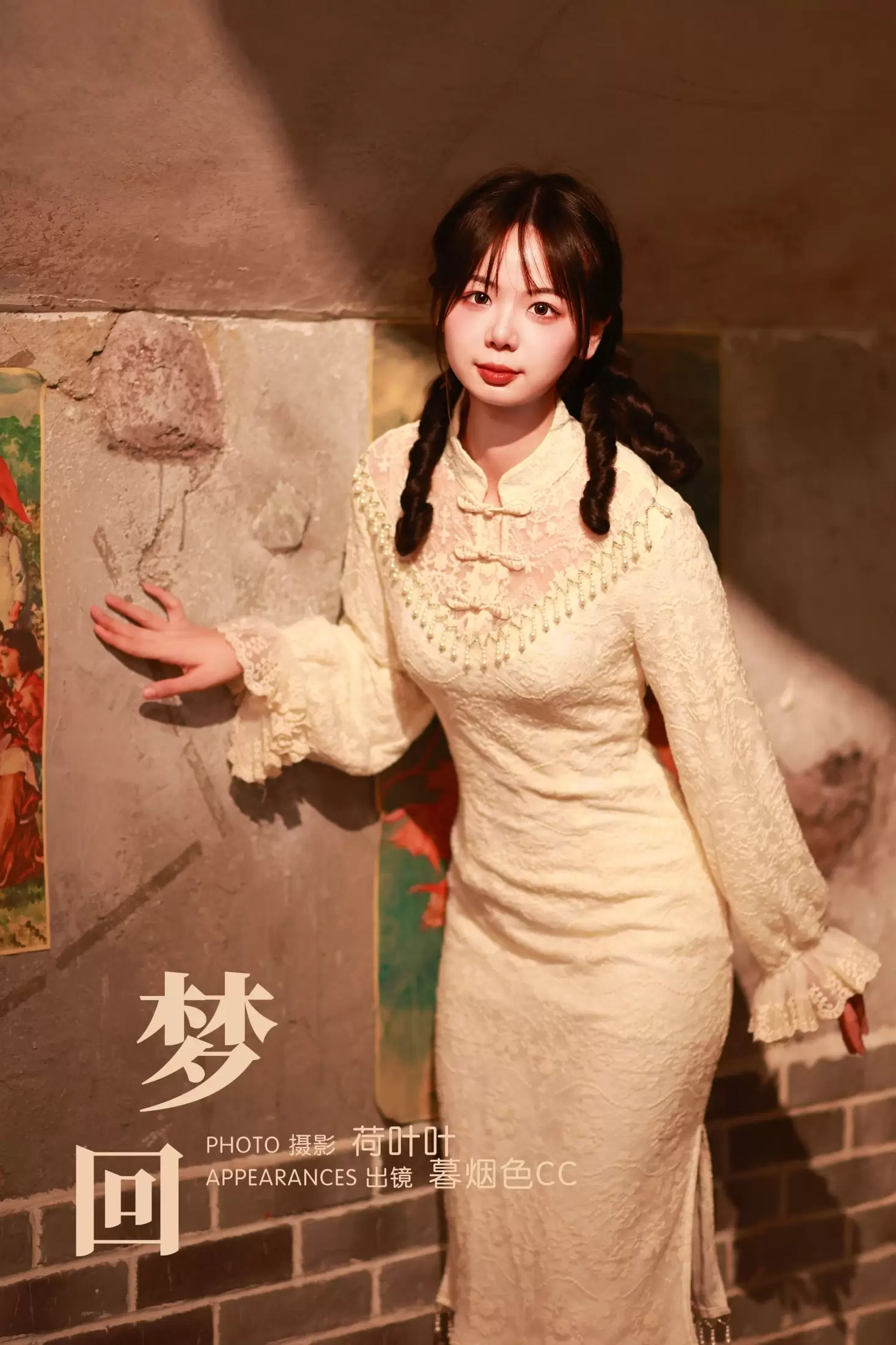 暮烟色CC – 《梦回》[35P] - 秀人网免费无水印在线套图写真