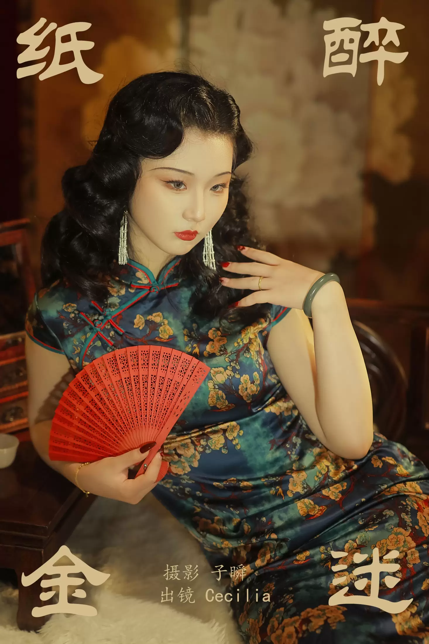 绫绫Ling – 《纸醉金迷》[25P] - 秀人网免费无水印在线套图写真