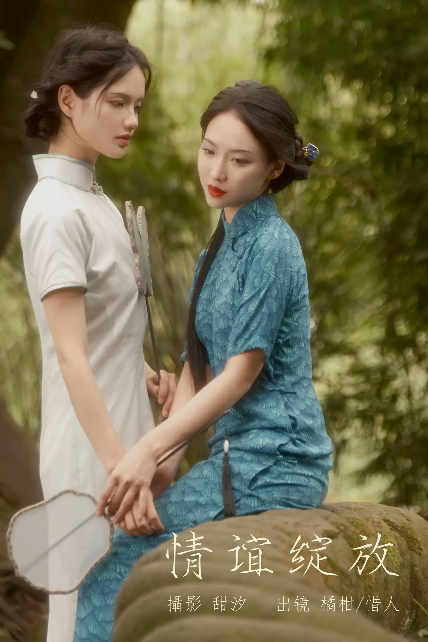 橘小桃 顾惜人 – 《情谊绽放》[21P] - 秀人网免费无水印在线套图写真