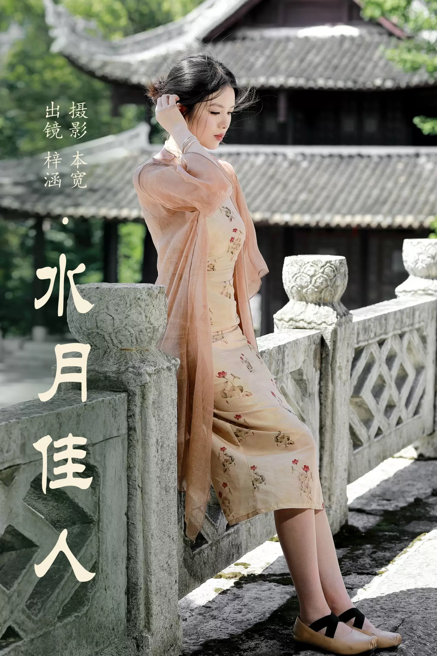 梓涵 – 《水月佳人》[23P] - 秀人网免费无水印在线套图写真