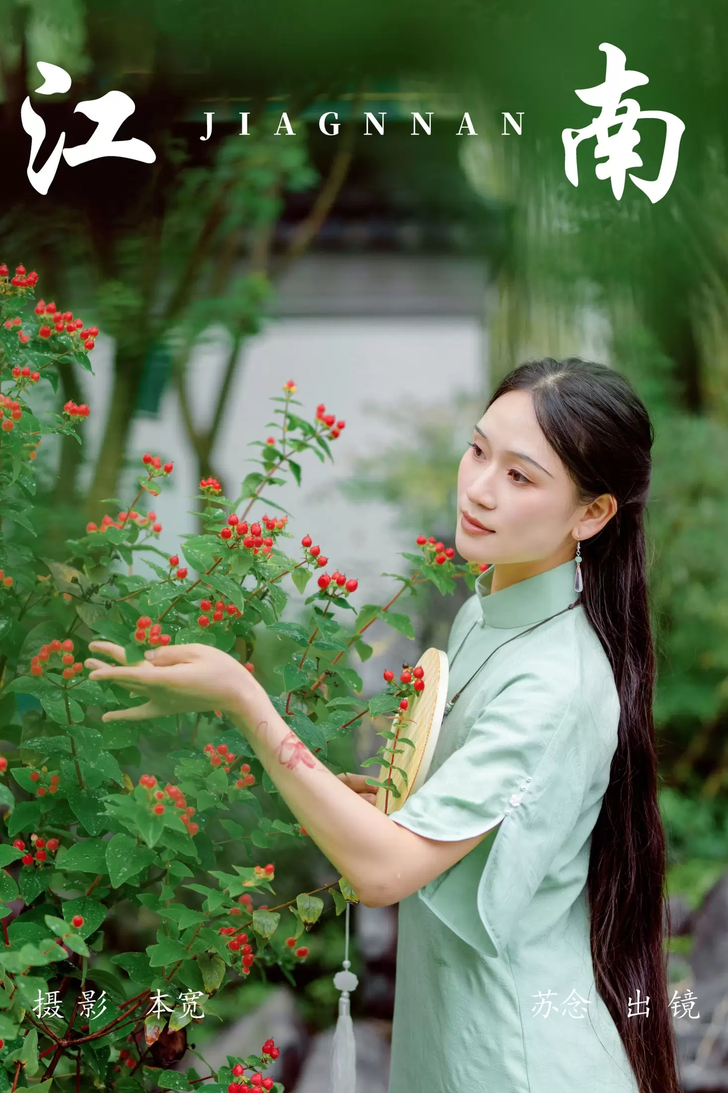 常念w – 《江南》[38P] - 秀人网免费无水印在线套图写真