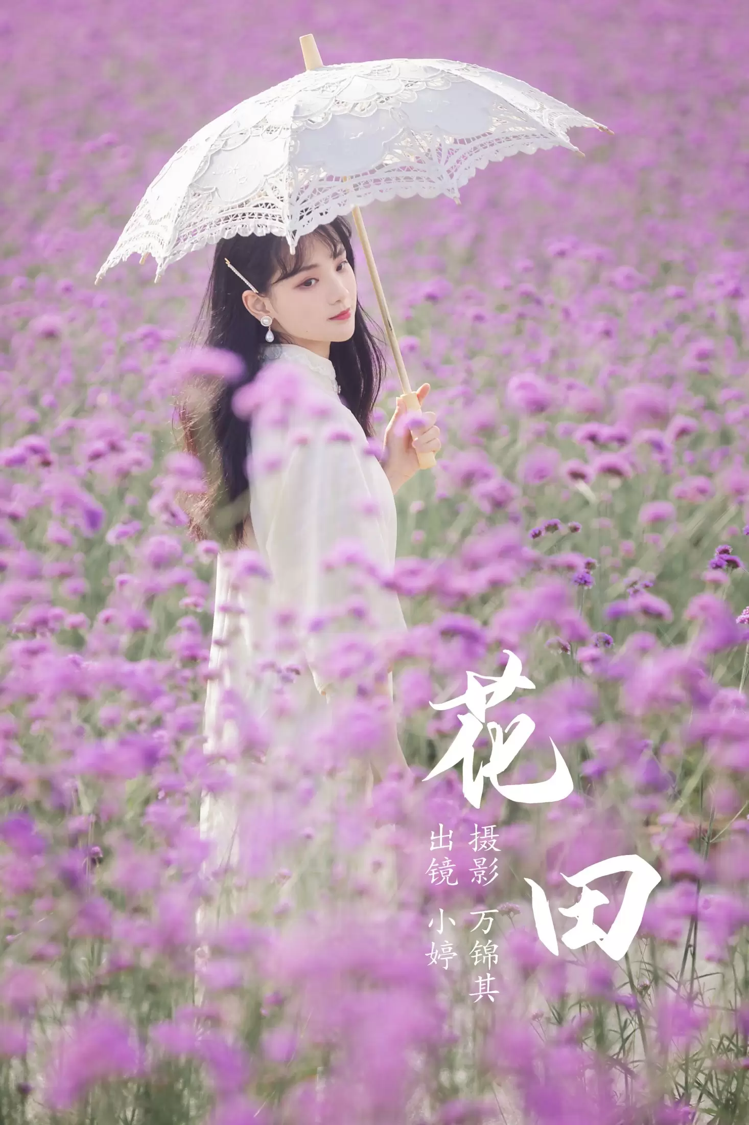 小婷 – 《花田》[21P] - 秀人网免费无水印在线套图写真