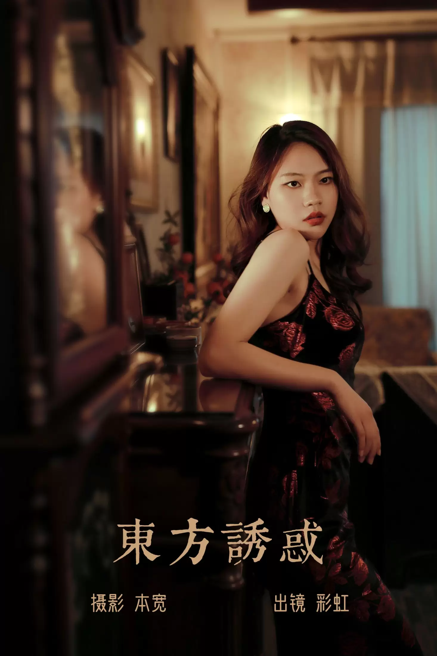 彩虹 – 《东方诱惑》[24P] - 秀人网免费无水印在线套图写真