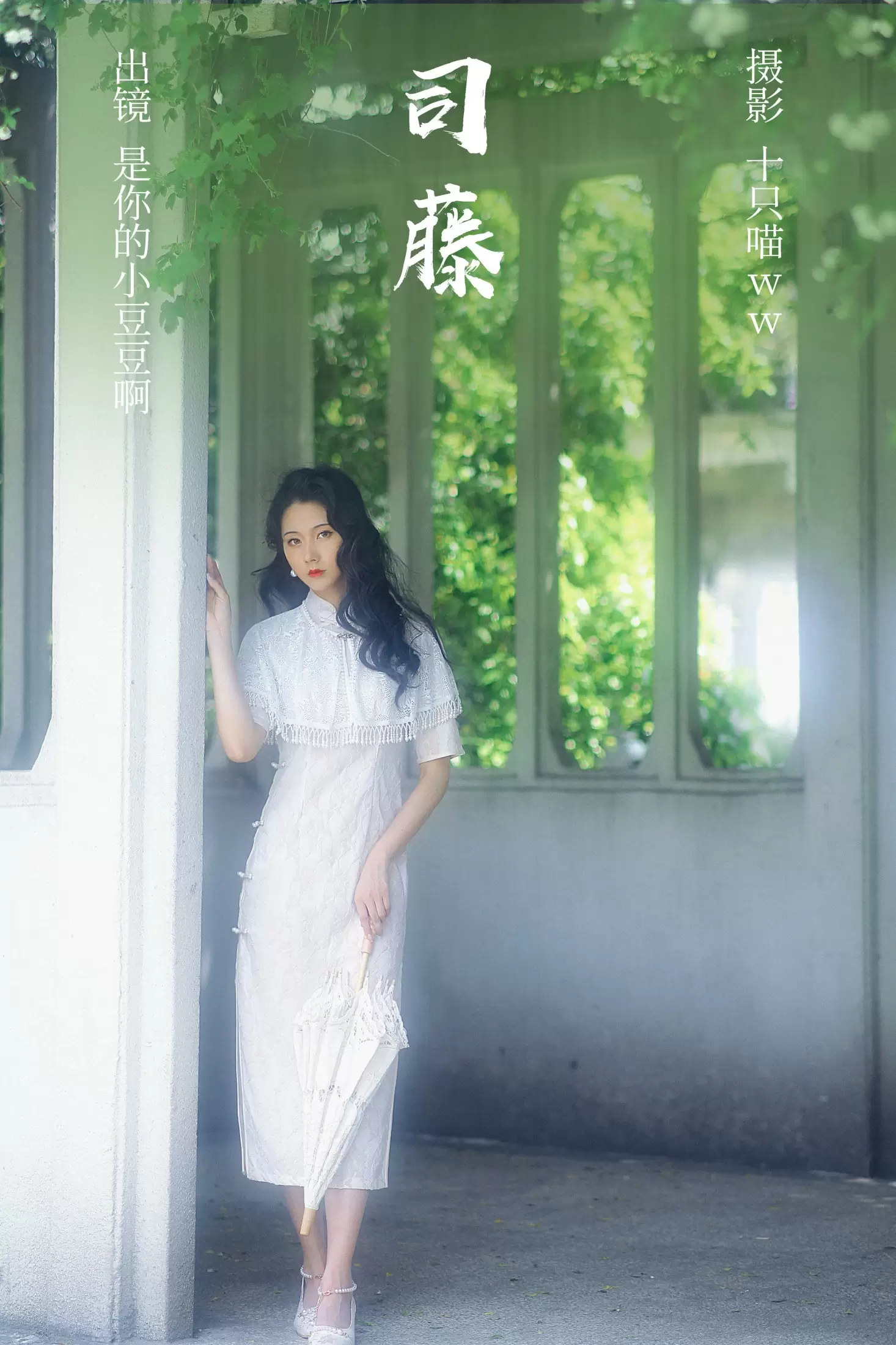 是你的小豆豆啊 – 《司藤》[21P] - 秀人网免费无水印在线套图写真