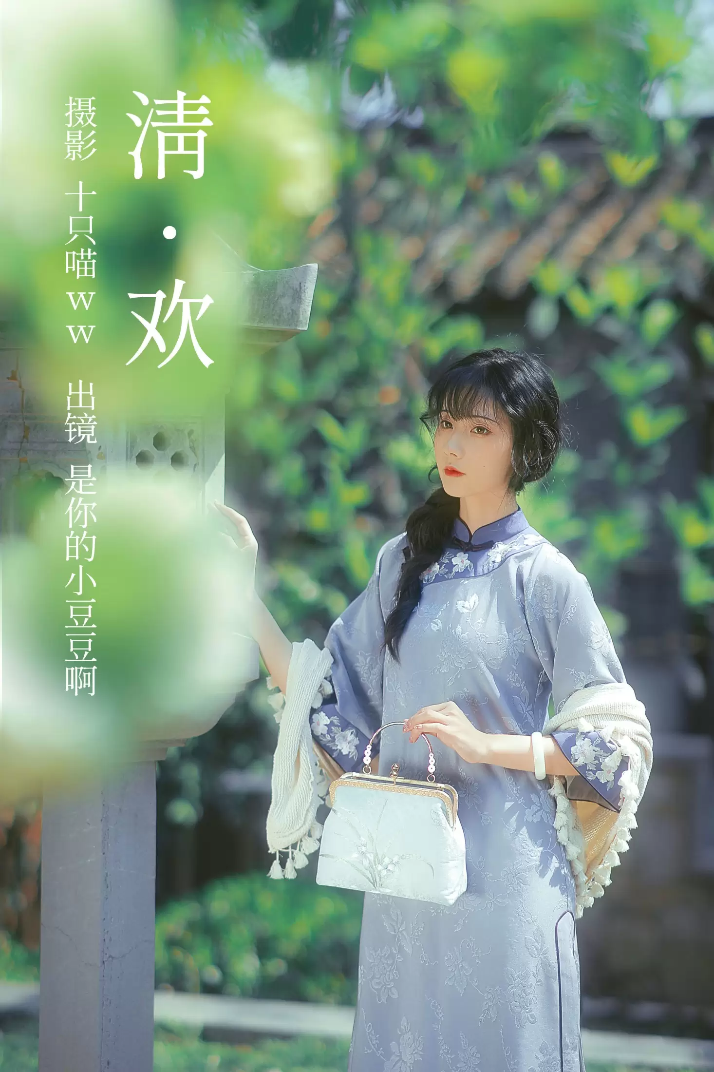 是你的小豆豆啊 – 《清欢》[22P] - 秀人网免费无水印在线套图写真