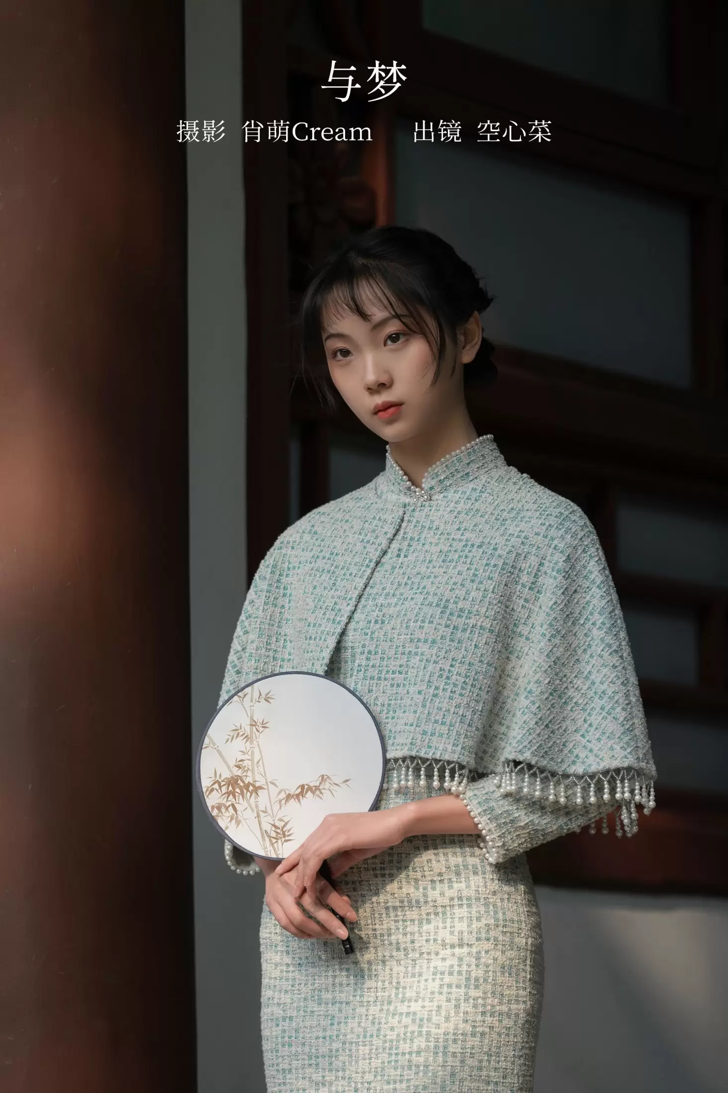 空心菜 – 《与梦》[22P] - 秀人网免费无水印在线套图写真