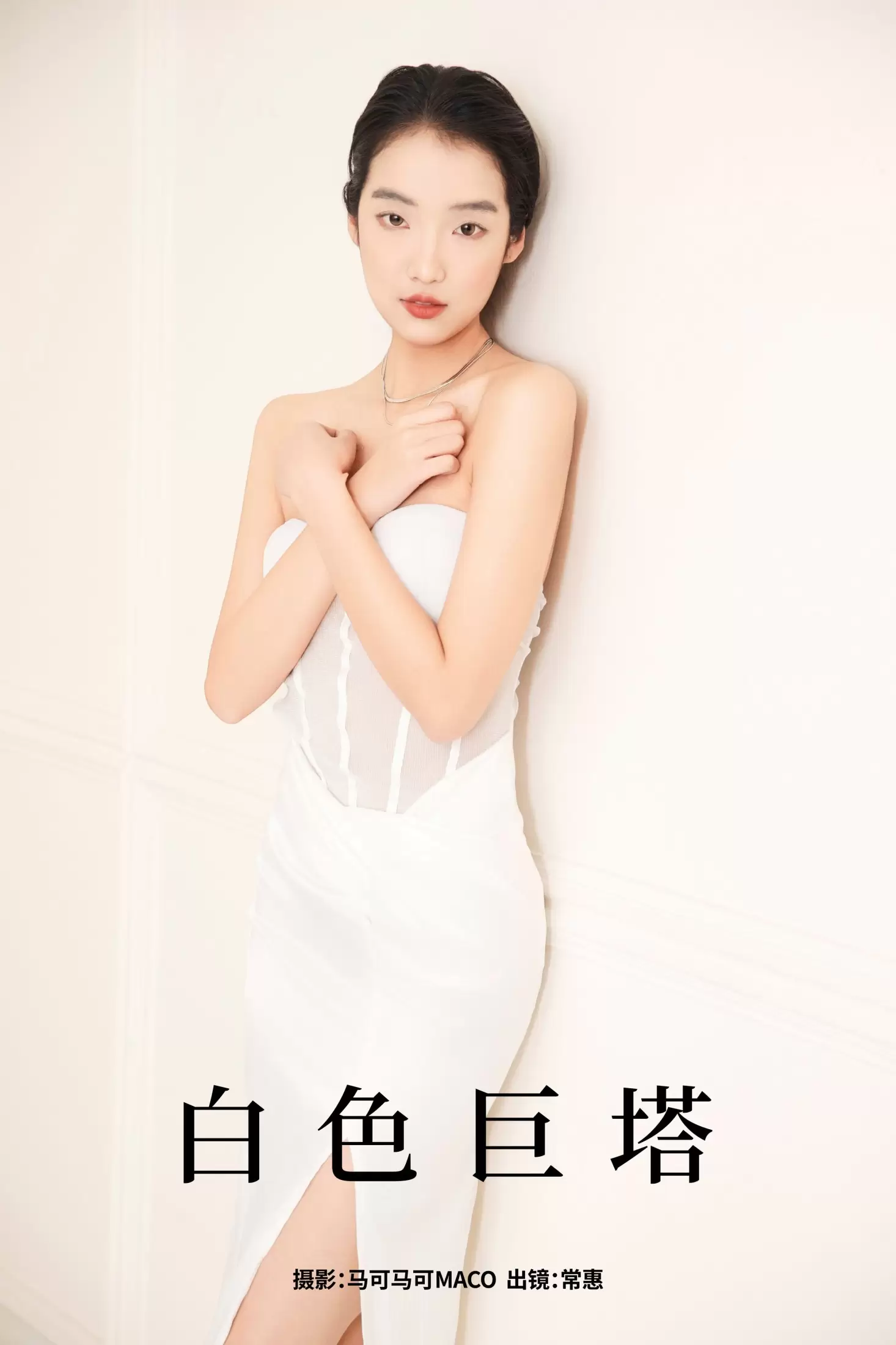 常惠 – 《白色巨塔》[23P] - 秀人网免费无水印在线套图写真