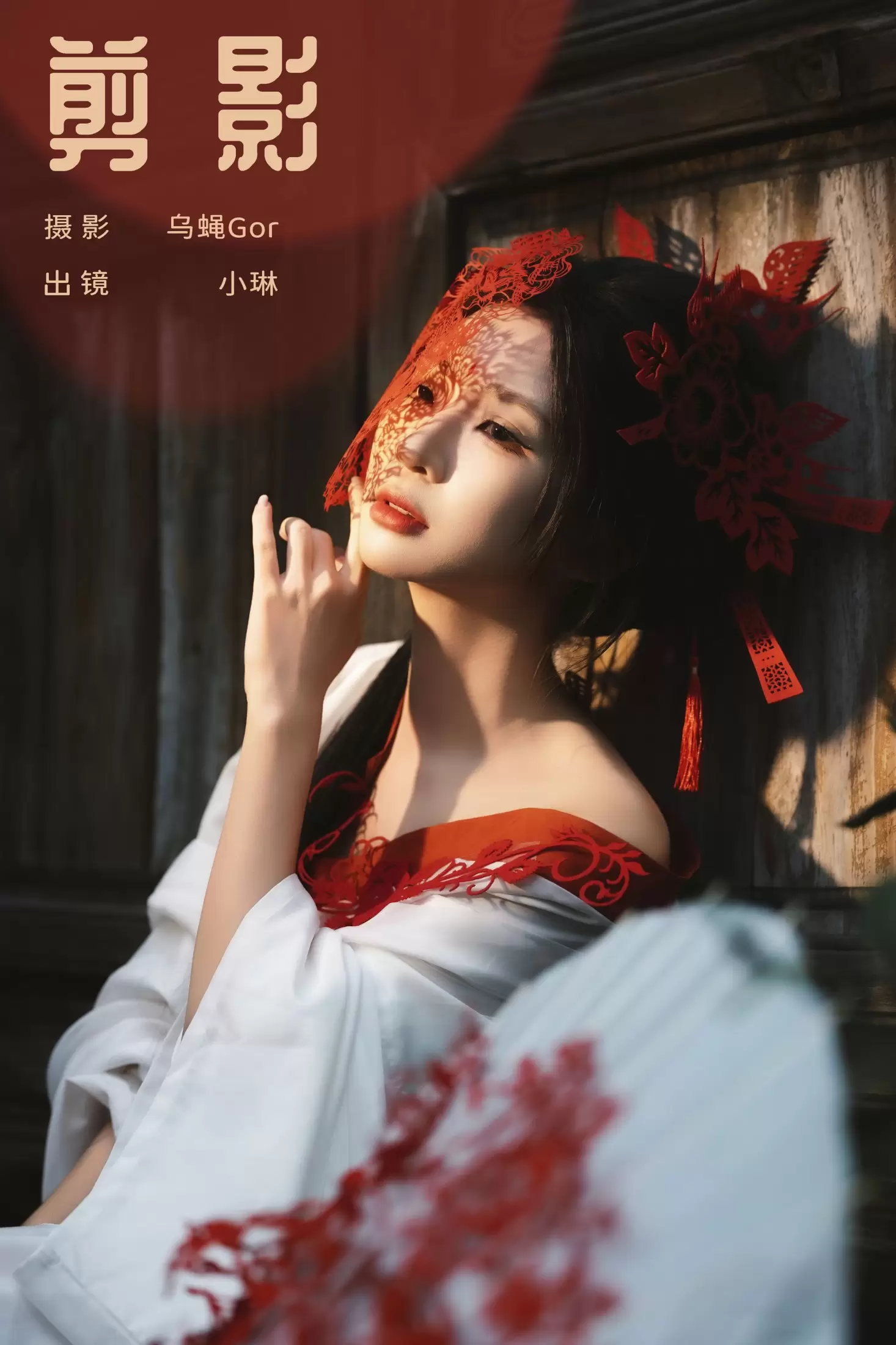 失眠面包蟹 – 《剪影》[31P] - 秀人网免费无水印在线套图写真