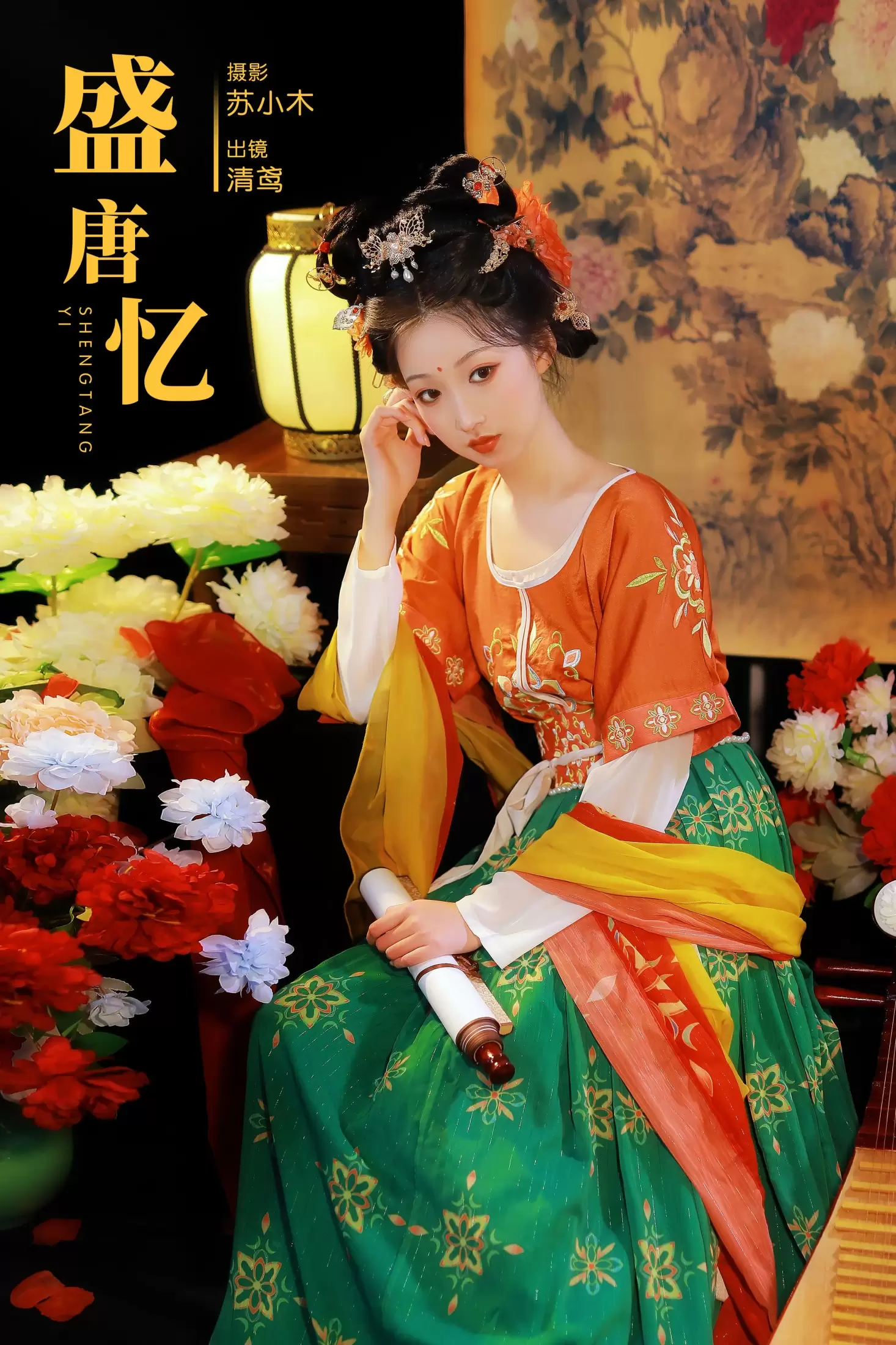 清鸢 – 《盛唐忆》[22P] - 秀人网免费无水印在线套图写真