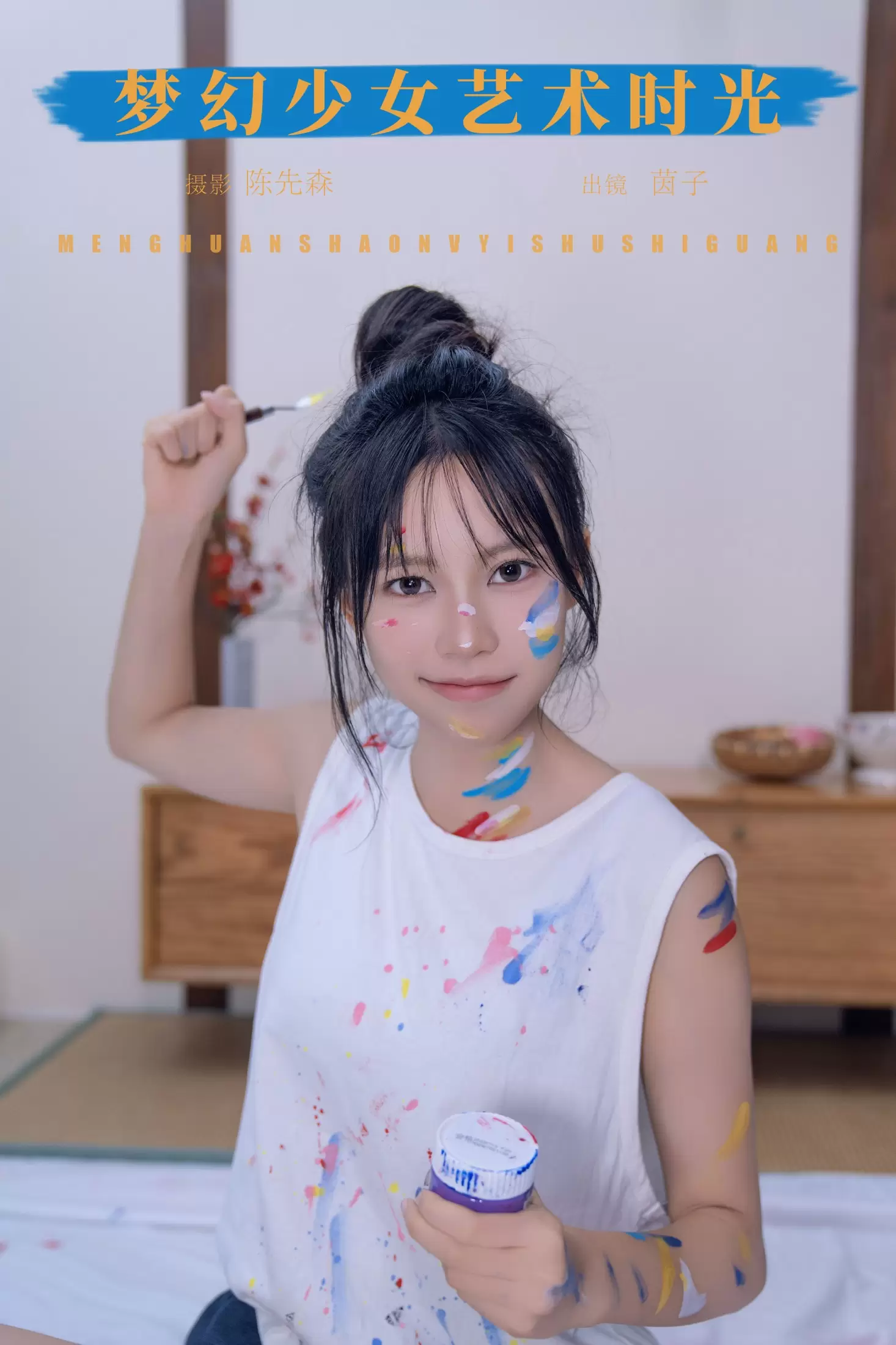 茵子吞籽儿 – 《梦幻少女艺术时光》[26P] - 秀人网免费无水印在线套图写真