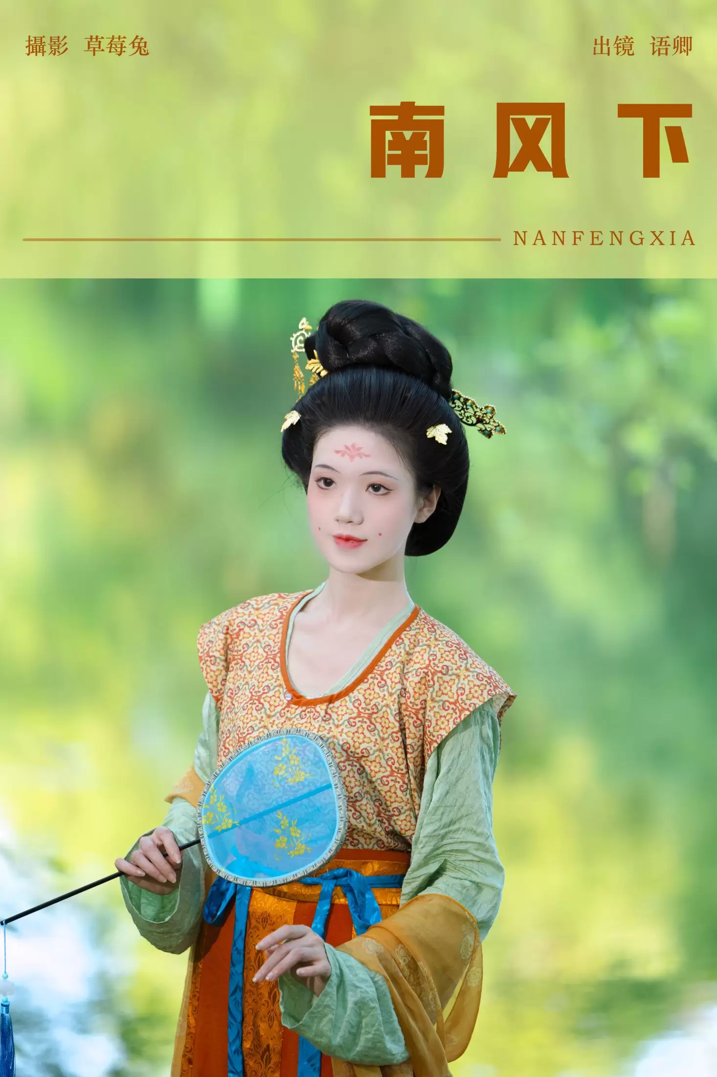 语卿 – 《南风下》[22P] - 秀人网免费无水印在线套图写真