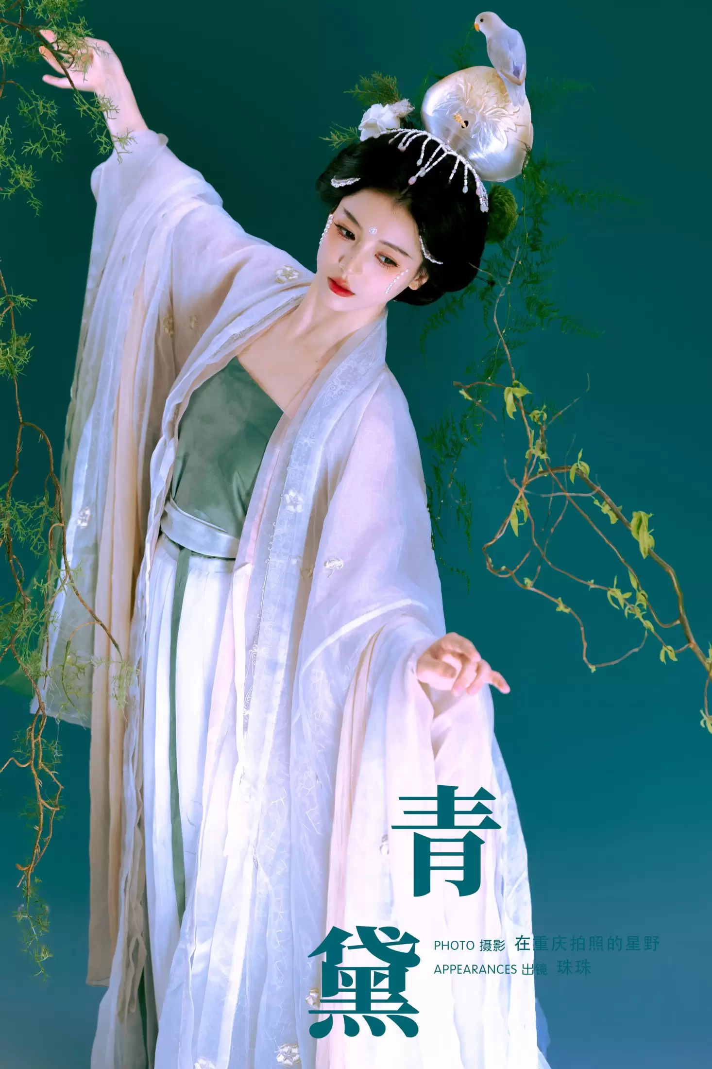 珠珠 – 《青黛》[23P] - 秀人网免费无水印在线套图写真