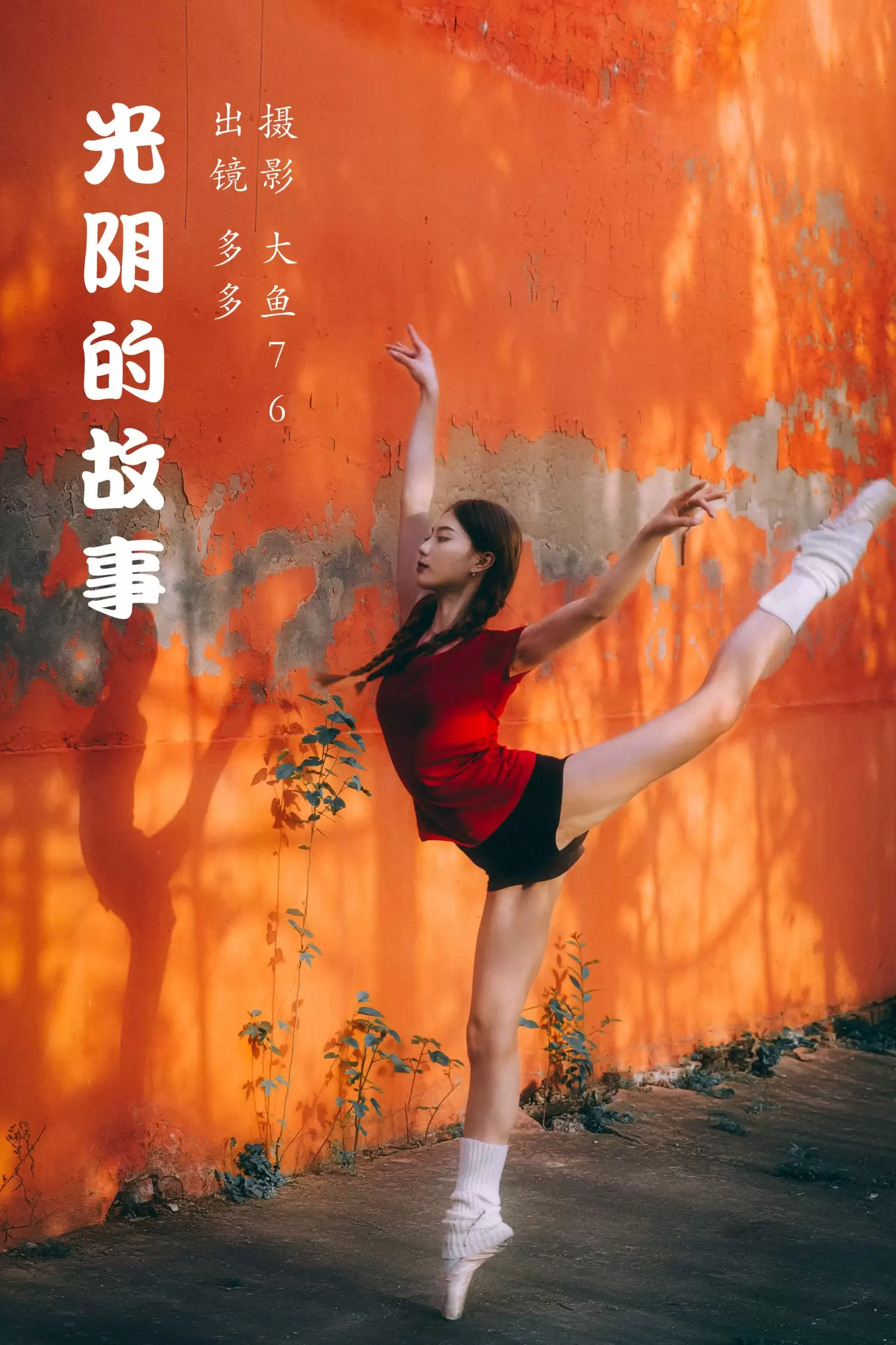 多多 – 《光阴的故事》[70P] - 秀人网免费无水印在线套图写真