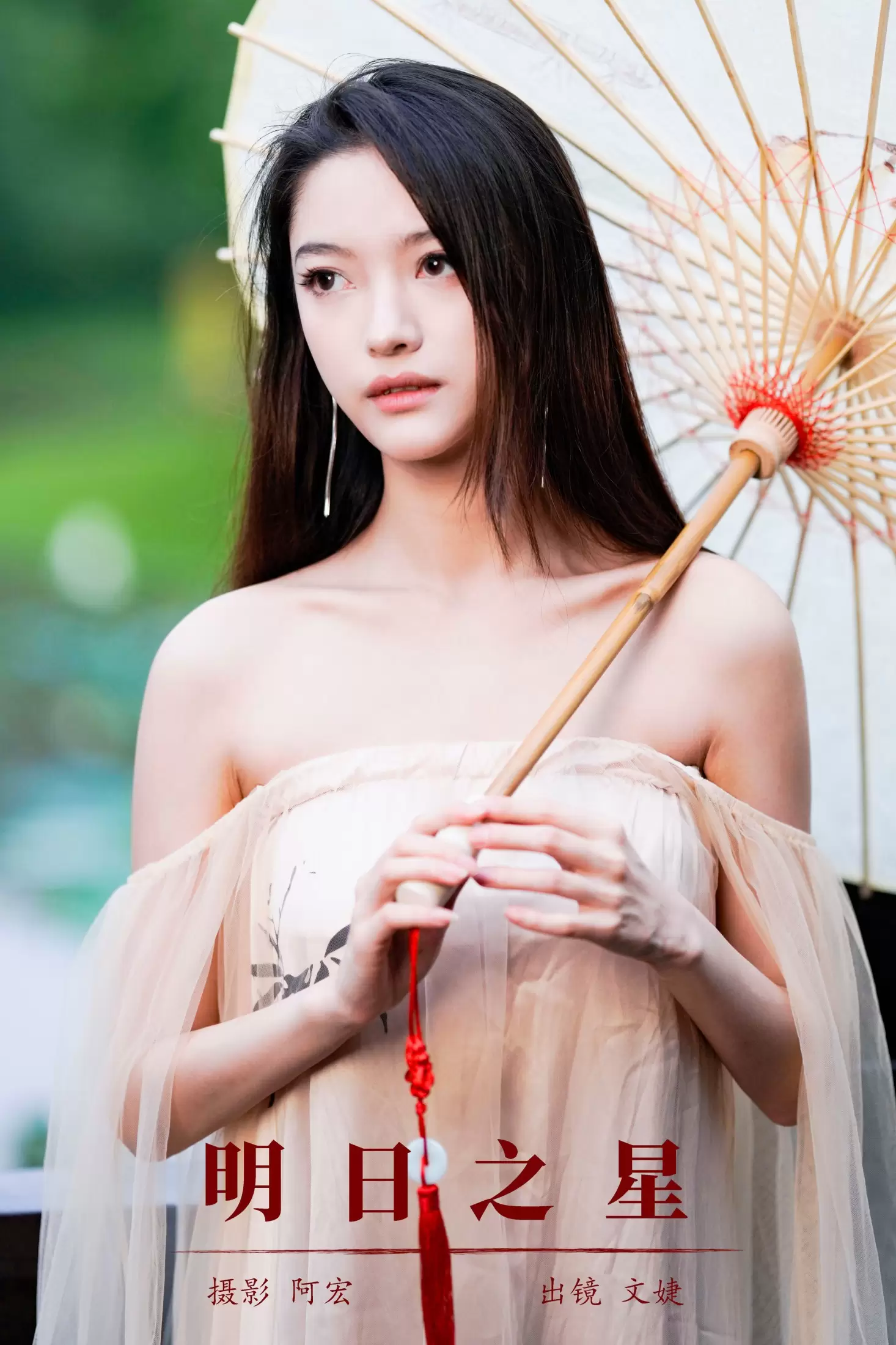 寓言家 – 《明日之星》[25P] - 秀人网免费无水印在线套图写真