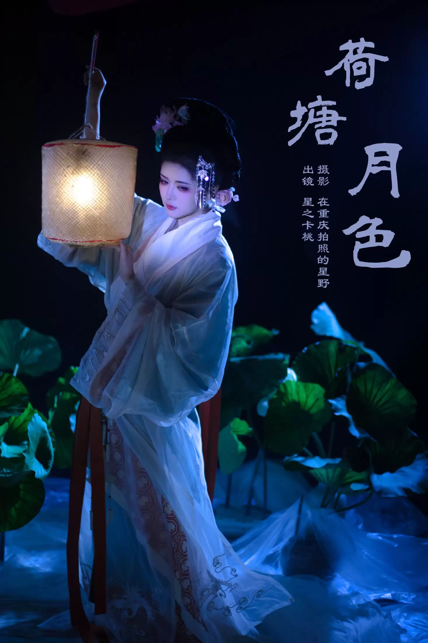 星之卡桃 – 《荷塘月色》[22P] - 秀人网免费无水印在线套图写真