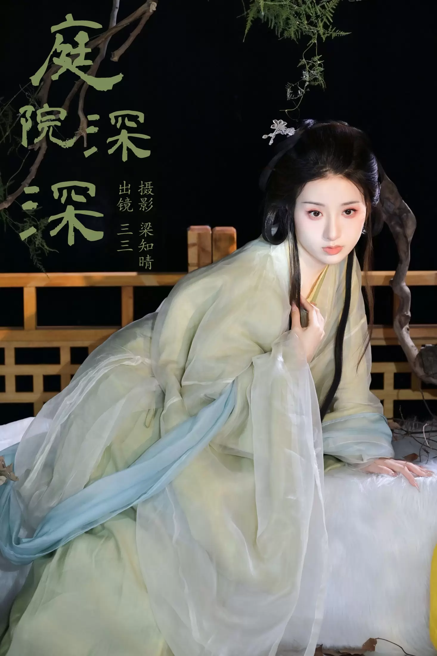 你的三三 – 《庭院深深》[20P] - 秀人网免费无水印在线套图写真