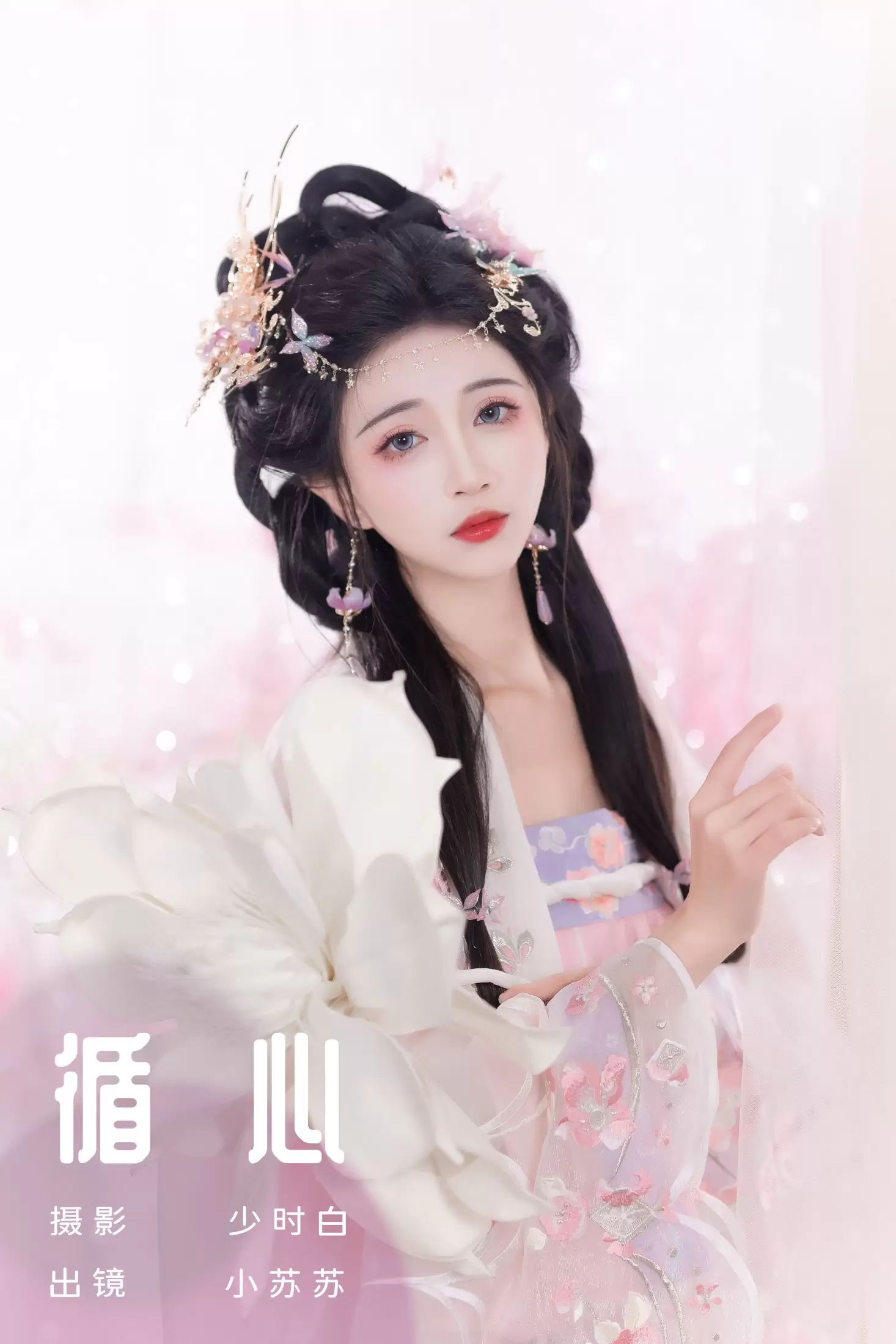 绮罗生的小苏苏 – 《循心》[27P] - 秀人网免费无水印在线套图写真