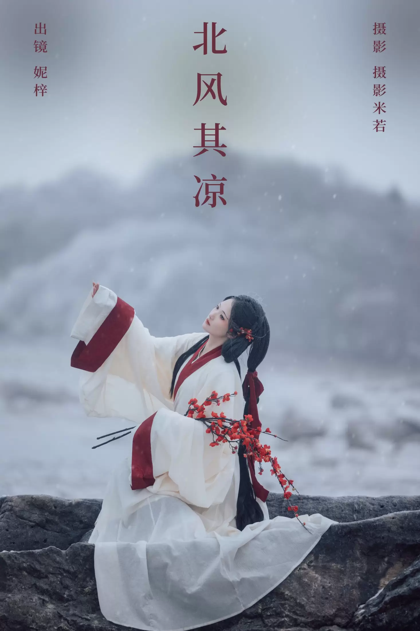 妮梓 – 《北风其凉》[25P] - 秀人网免费无水印在线套图写真