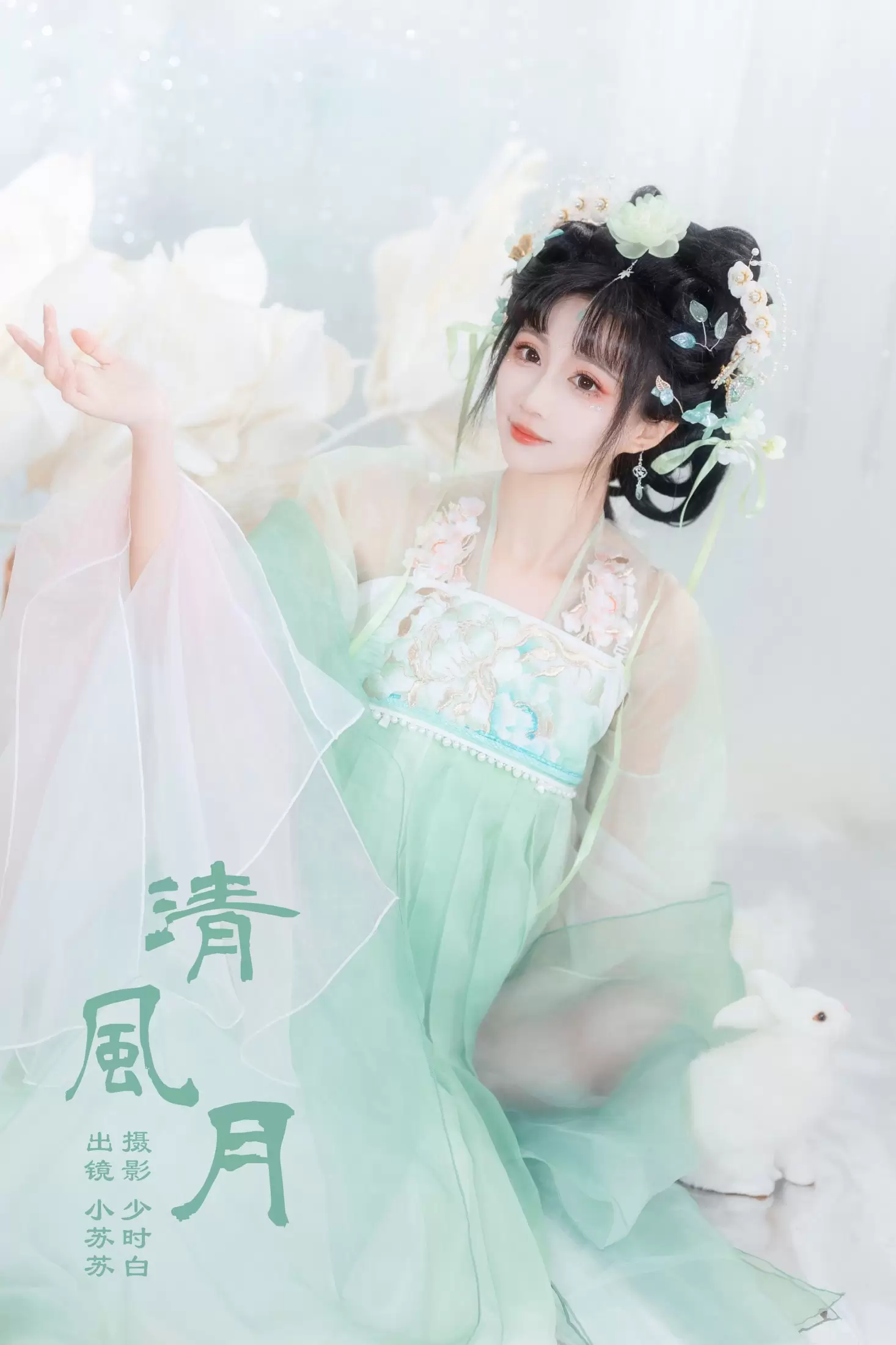 绮罗生的小苏苏 – 《清风月》[31P] - 秀人网免费无水印在线套图写真