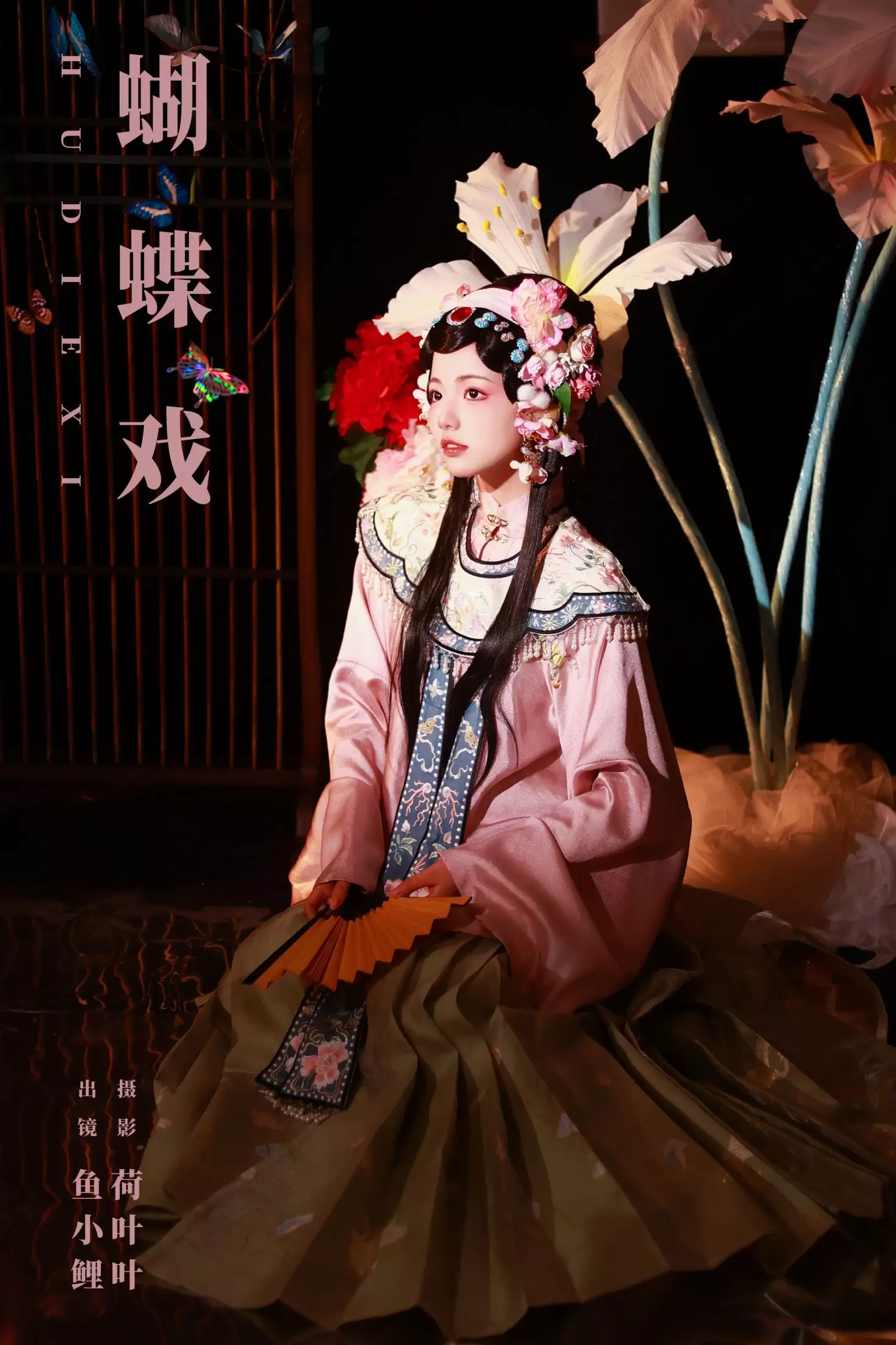 魚小鯉lili – 《蝴蝶戏》[31P] - 秀人网免费无水印在线套图写真