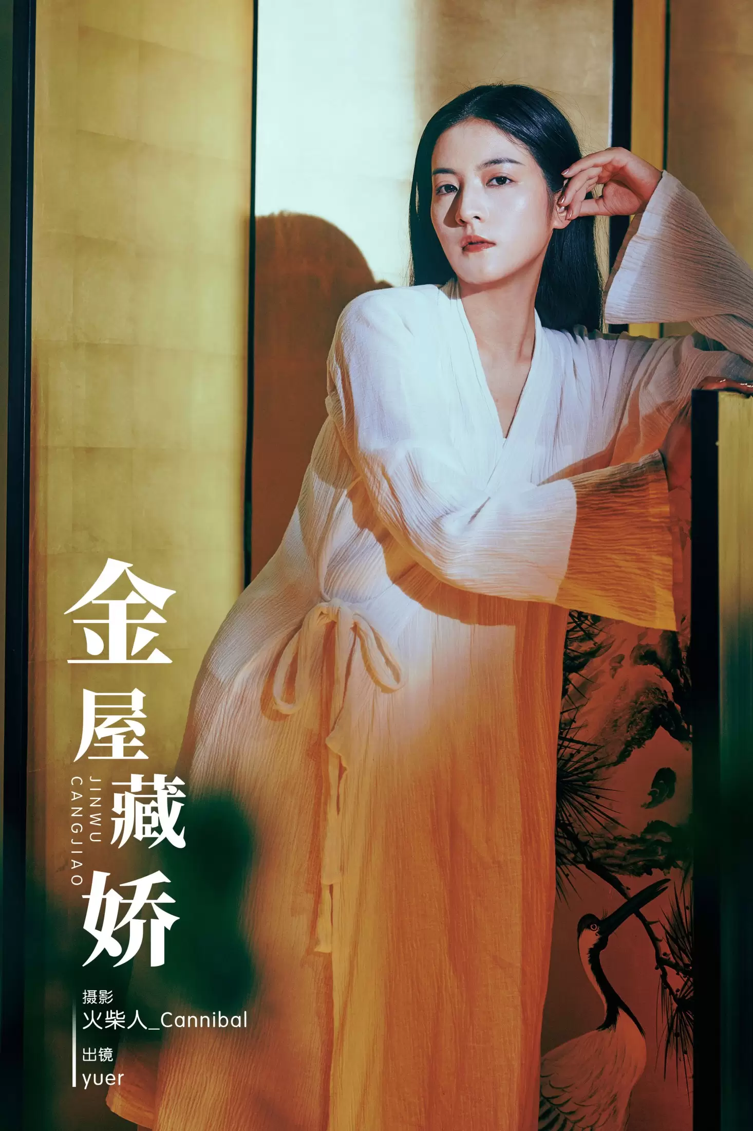 yuer – 《金屋藏娇》[28P] - 秀人网免费无水印在线套图写真