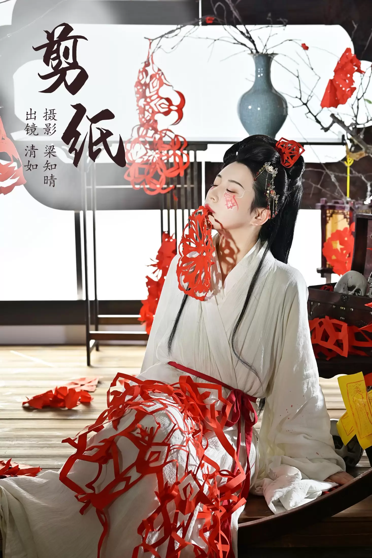 清如Ginny – 《剪纸》[22P] - 秀人网免费无水印在线套图写真