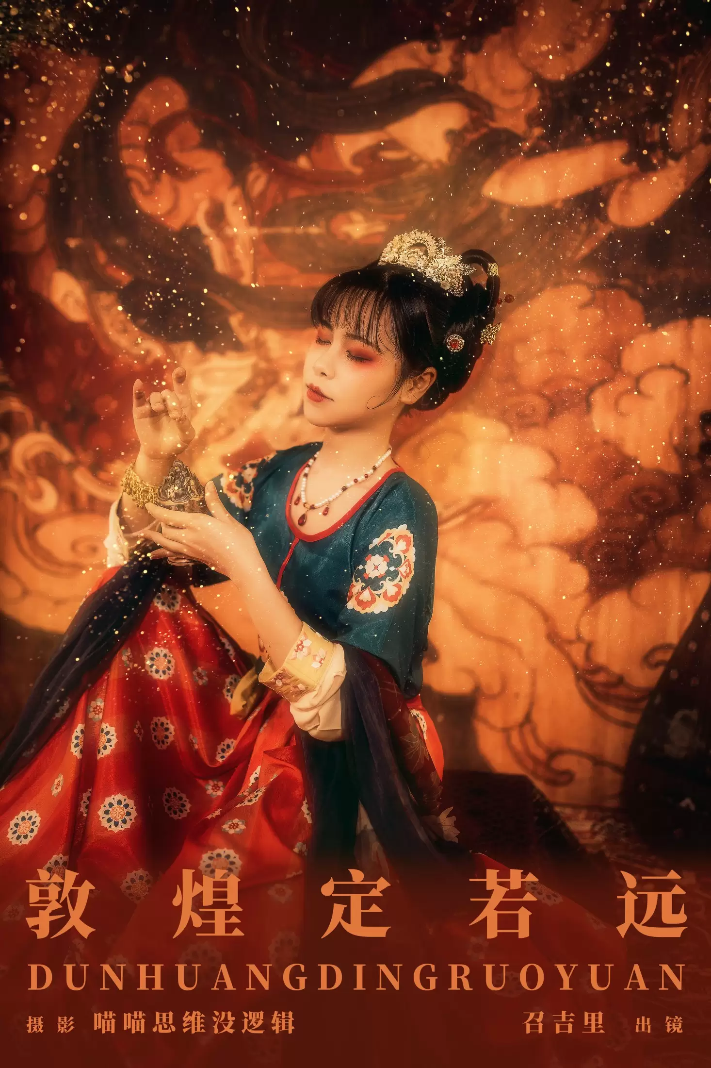 召吉里 – 《敦煌定若远》[22P] - 秀人网免费无水印在线套图写真