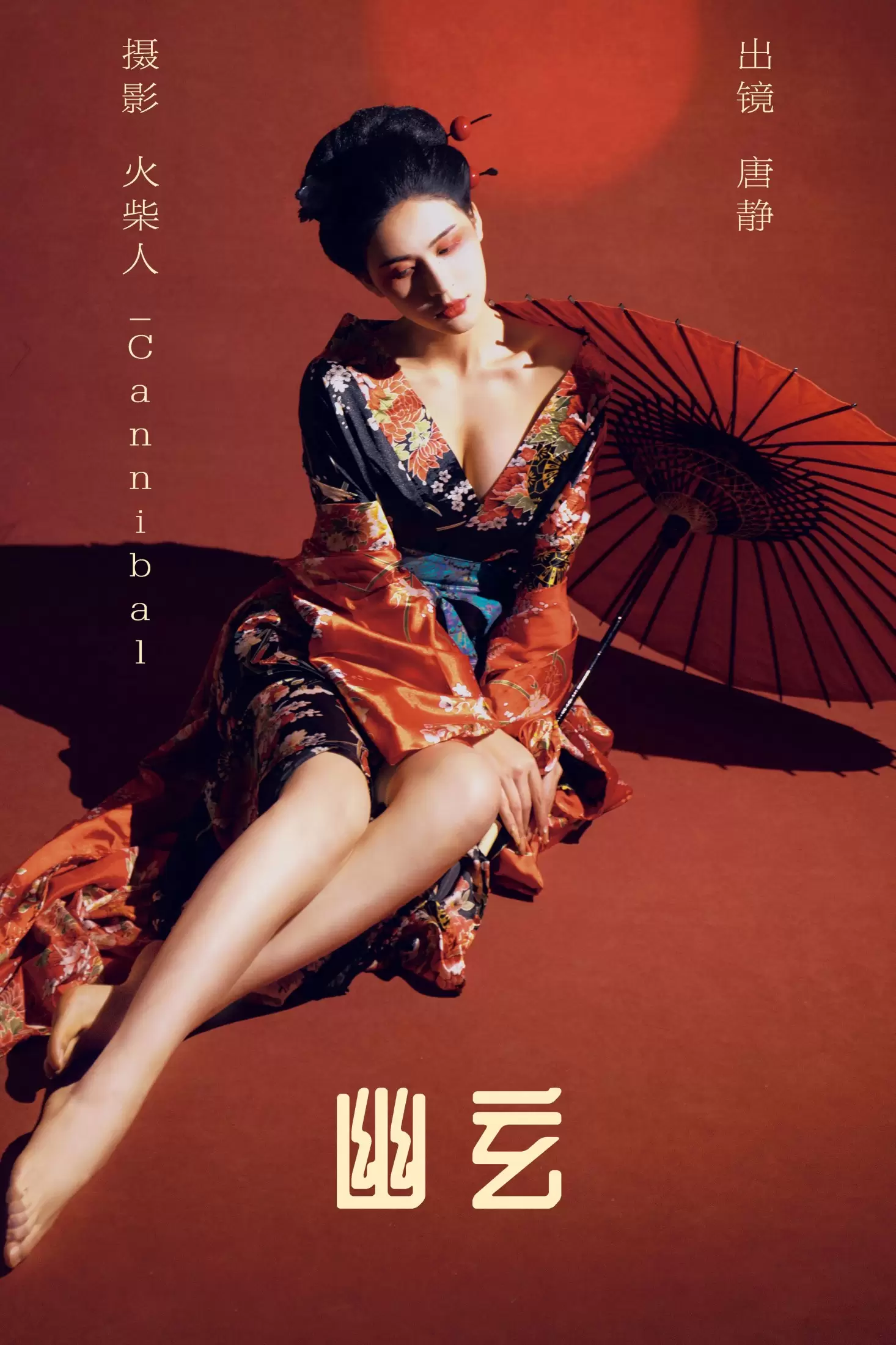 唐静 – 《幽玄》[21P] - 秀人网免费无水印在线套图写真