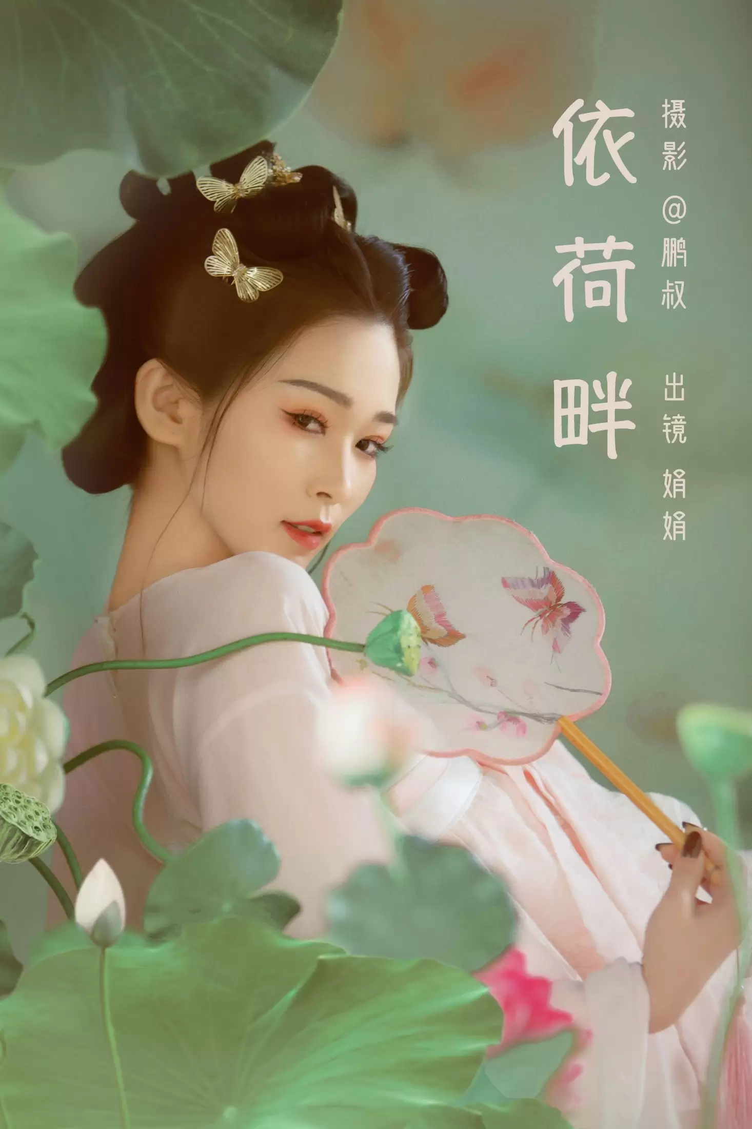 娟娟 – 《依荷畔》[22P] - 秀人网免费无水印在线套图写真
