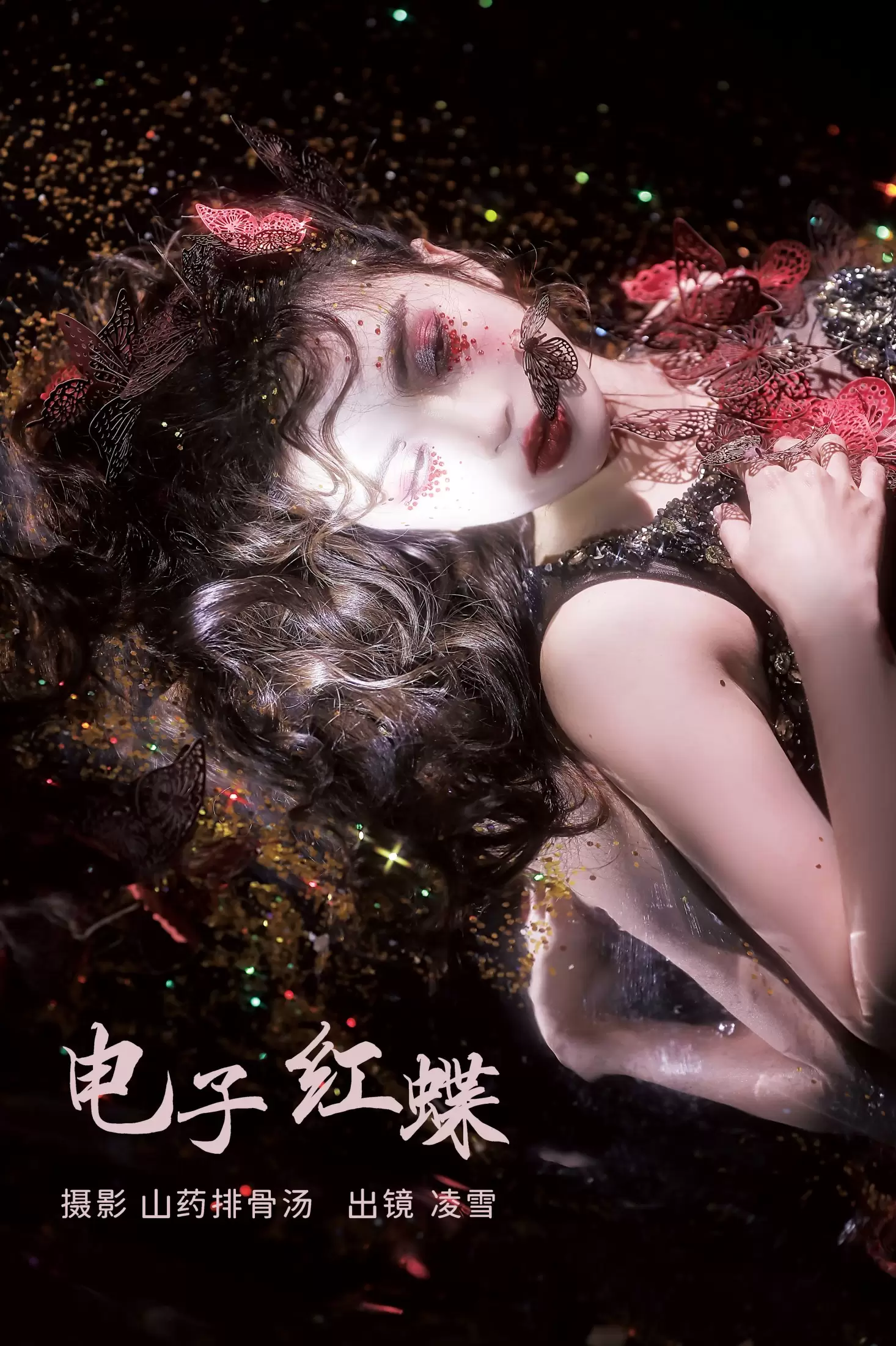 凌雪 – 《电子红蝶》[27P] - 秀人网免费无水印在线套图写真