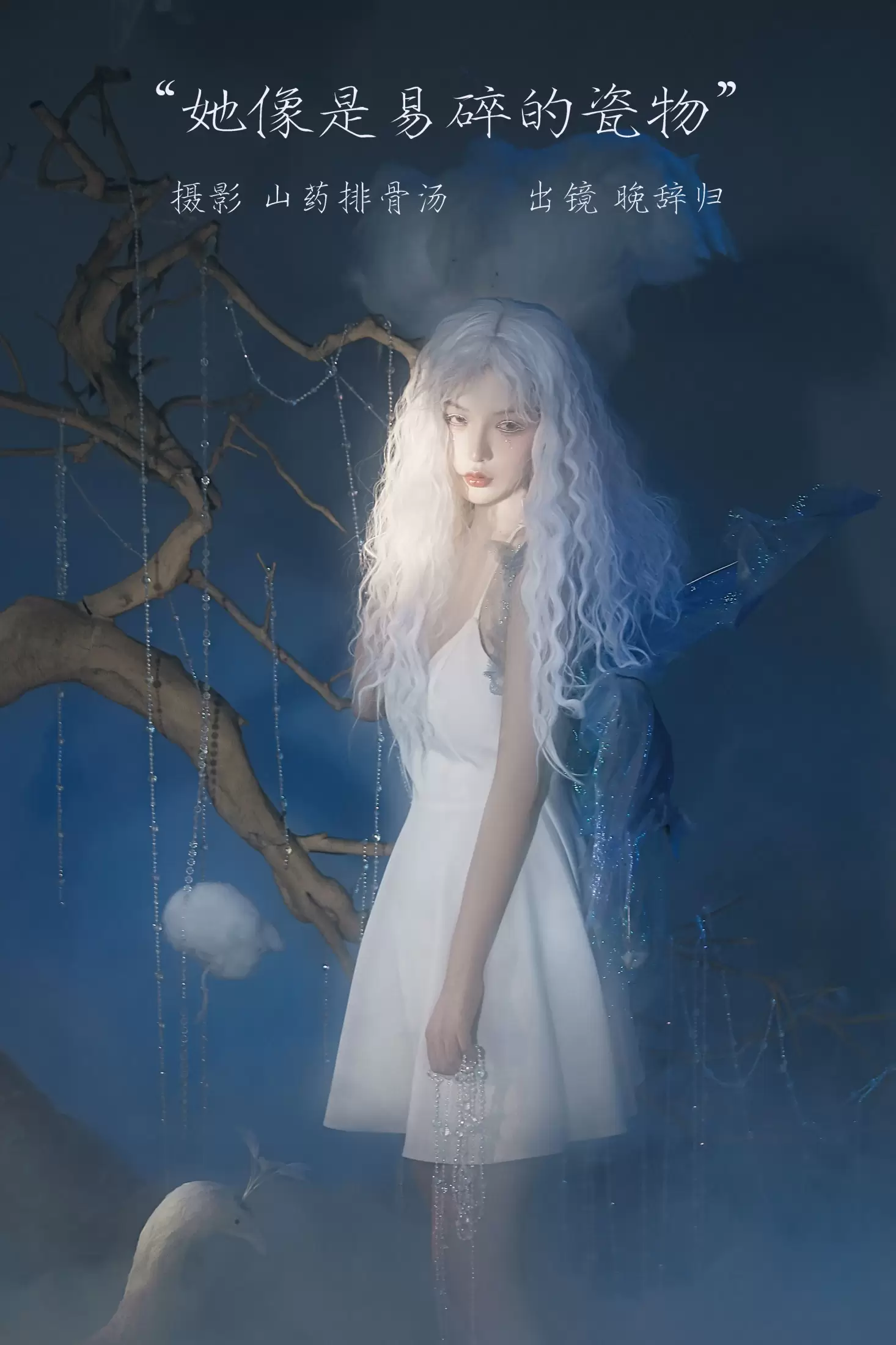 晚辞归 – 《她像是易碎的瓷物》[21P] - 秀人网免费无水印在线套图写真