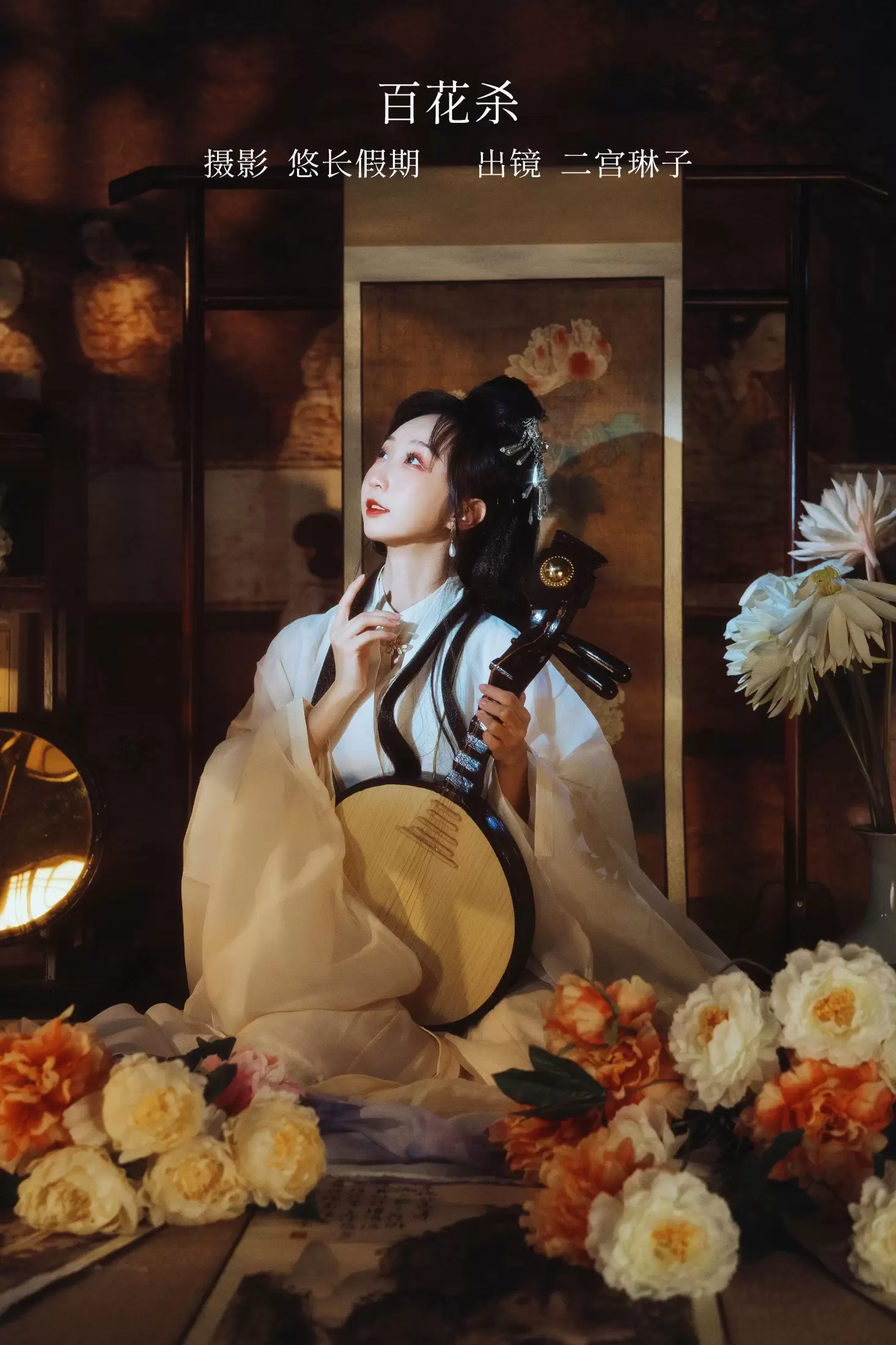 二宫琳子-Rinko – 《百花杀》[33P] - 秀人网免费无水印在线套图写真