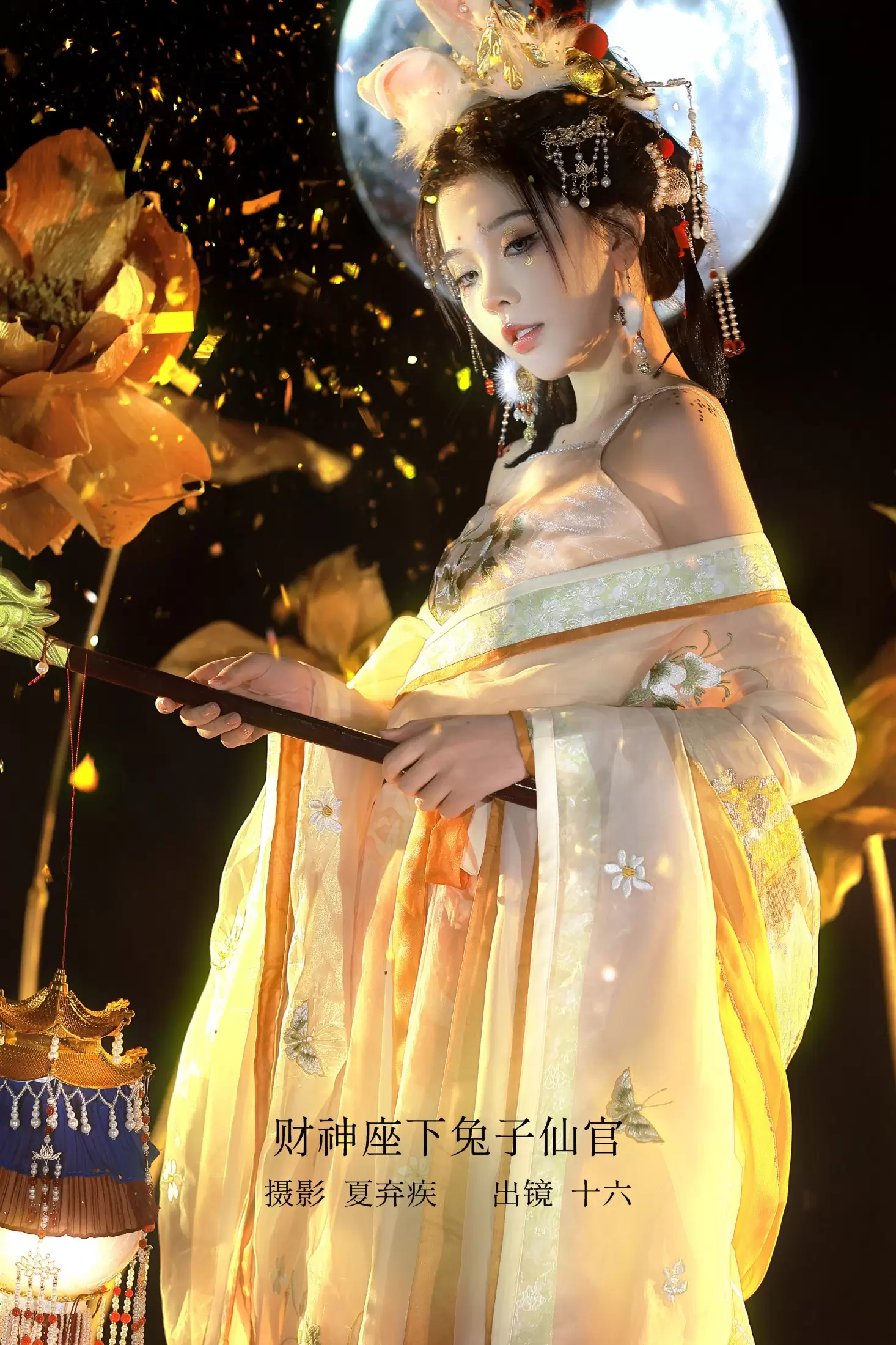 彭十六elf – 《财神座下兔子仙官》[23P] - 秀人网免费无水印在线套图写真