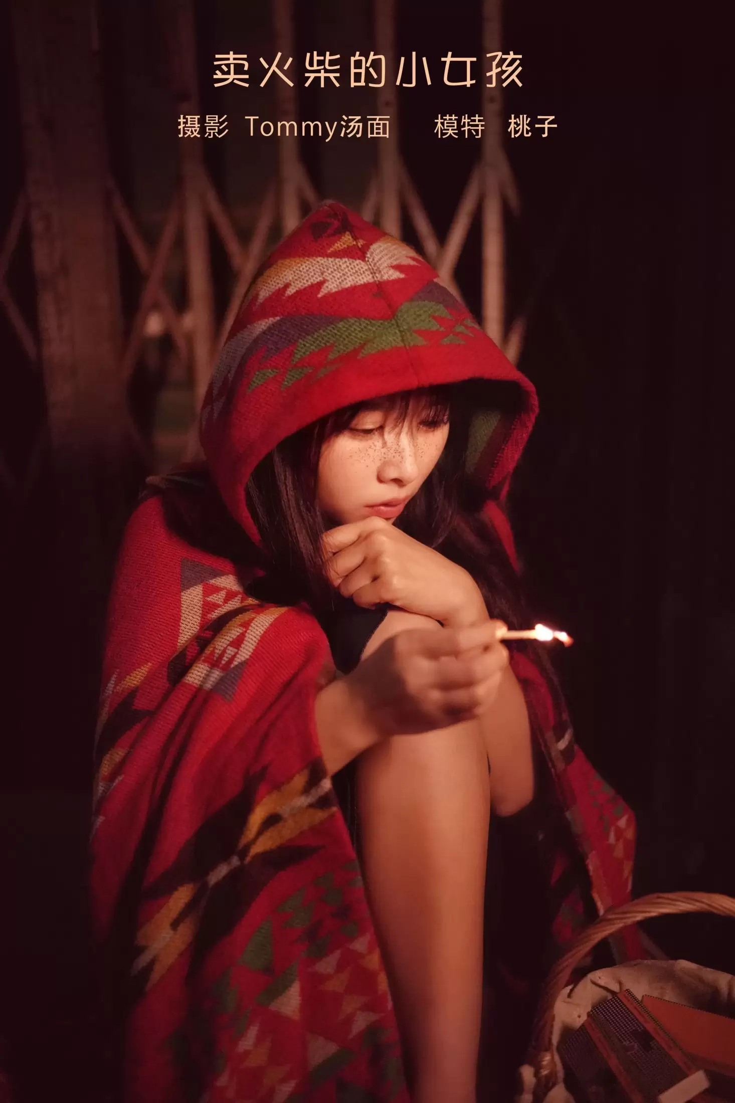 桃子 – 《卖火柴的小女孩》[30P] - 秀人网免费无水印在线套图写真