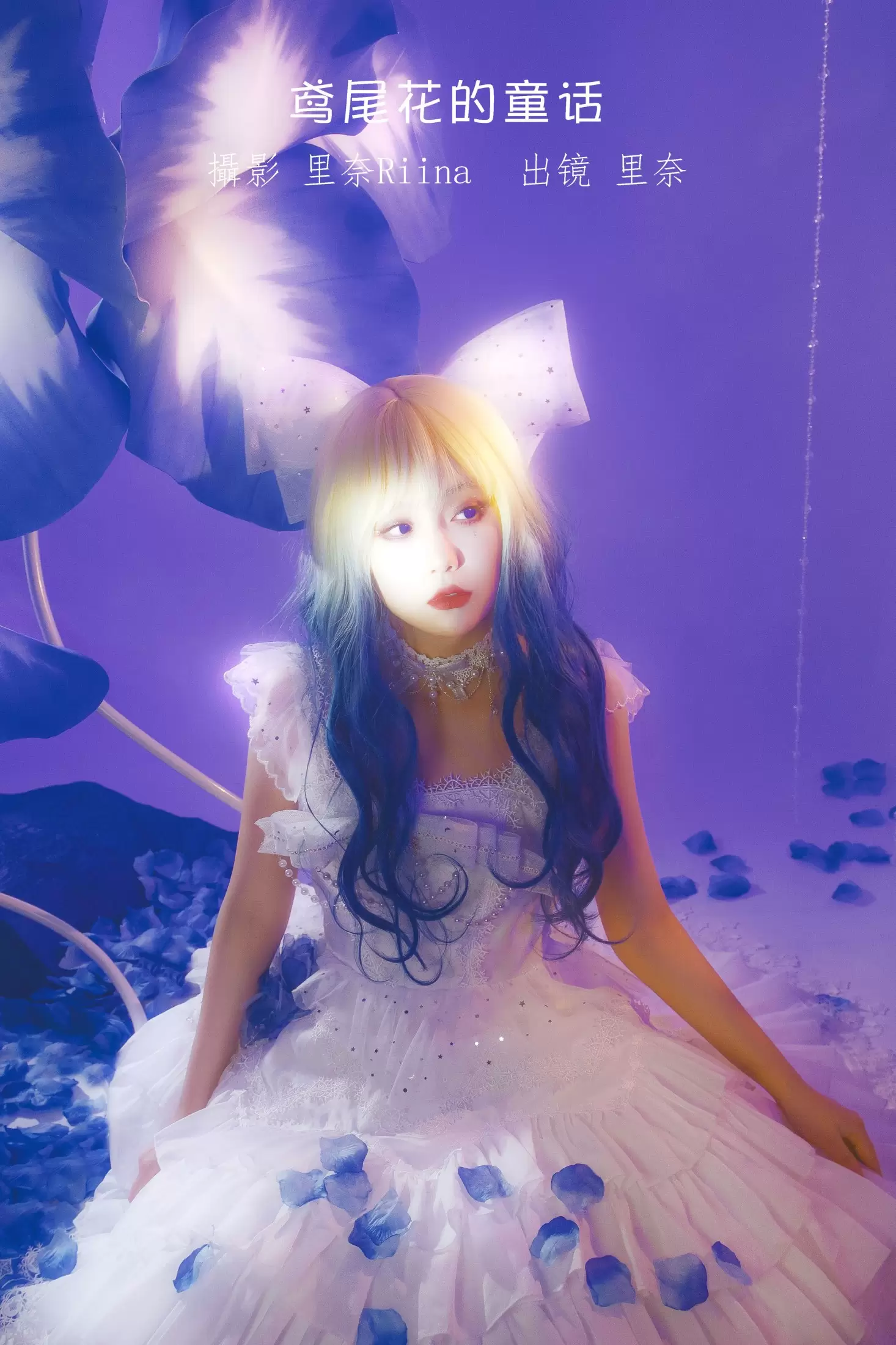 里奈Riina – 《鸢尾花的童话》[22P] - 秀人网免费无水印在线套图写真