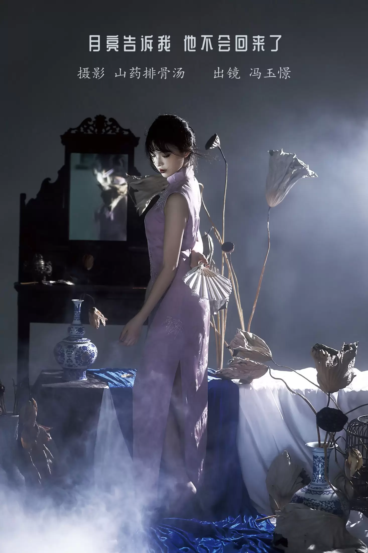 冯玉憬 – 《月亮告诉我，他不会回来了。》[20P] - 秀人网免费无水印在线套图写真