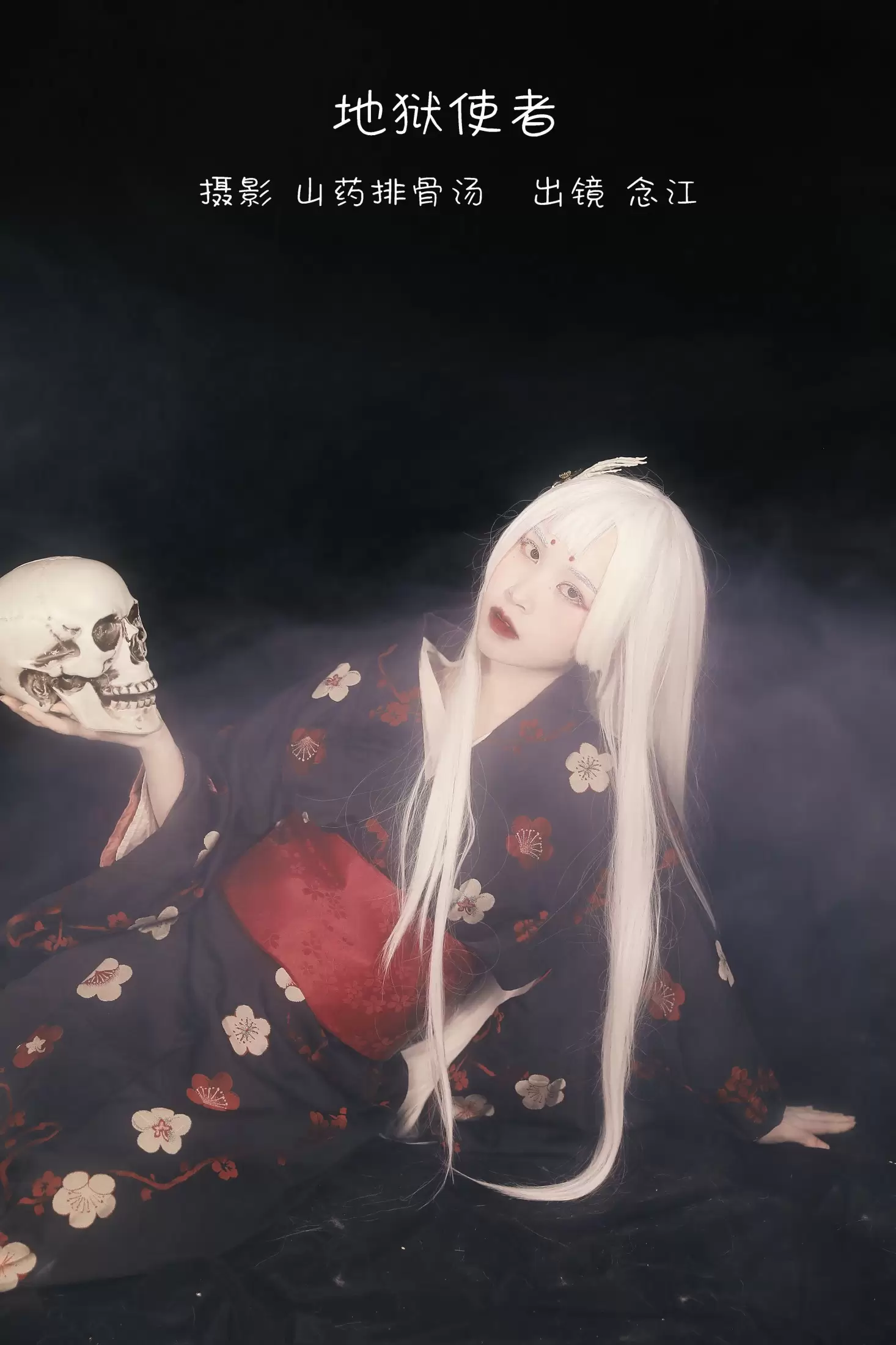 念江 – 《地狱使者》[22P] - 秀人网免费无水印在线套图写真