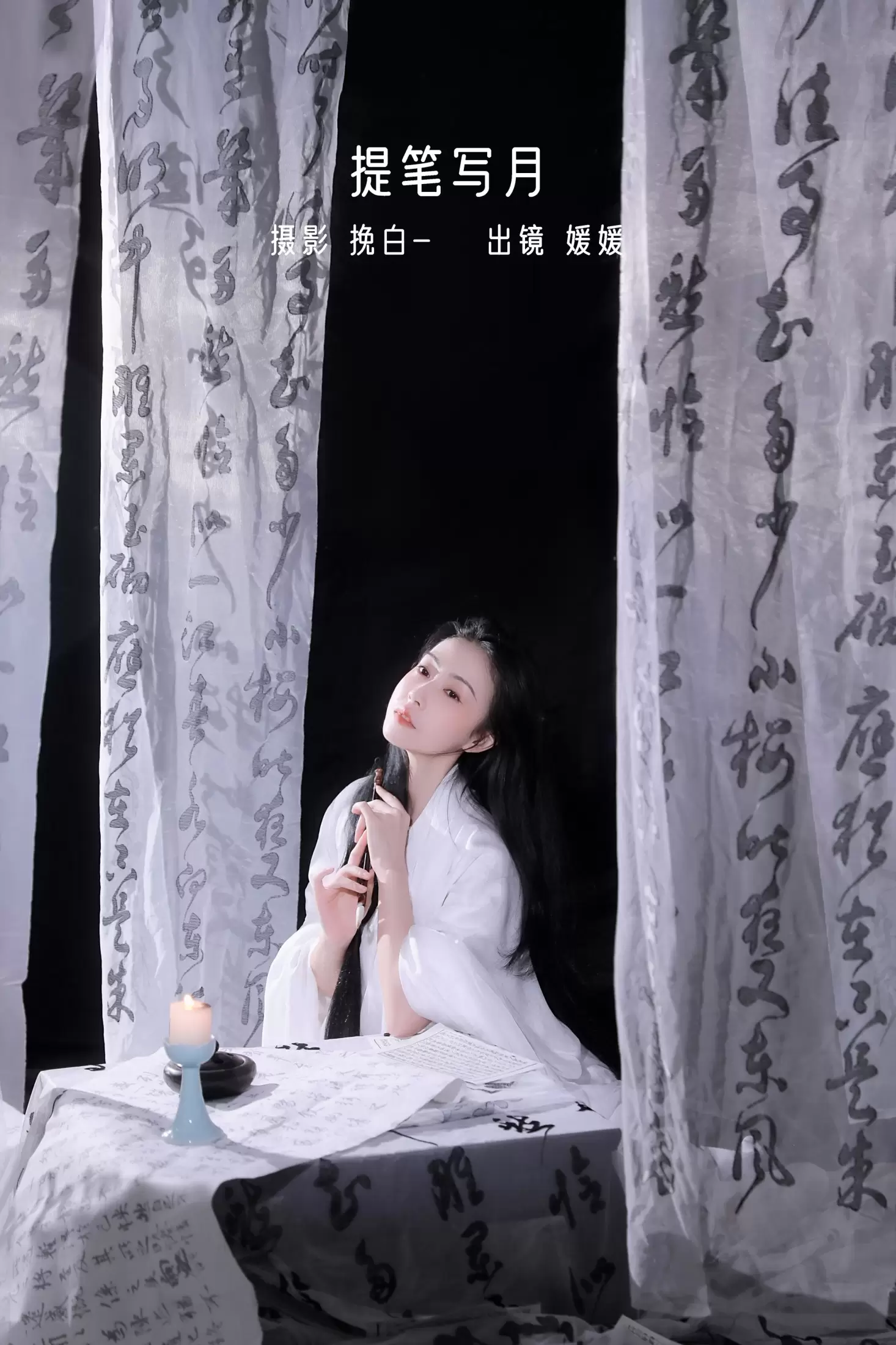 媛媛月舞 – 《提笔写月》[20P] - 秀人网免费无水印在线套图写真