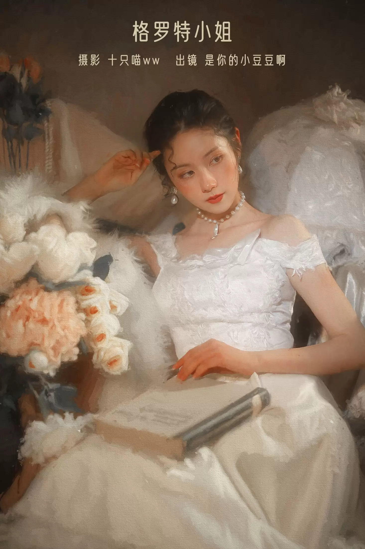 是你的小豆豆啊 – 《格罗特小姐》[20P] - 秀人网免费无水印在线套图写真