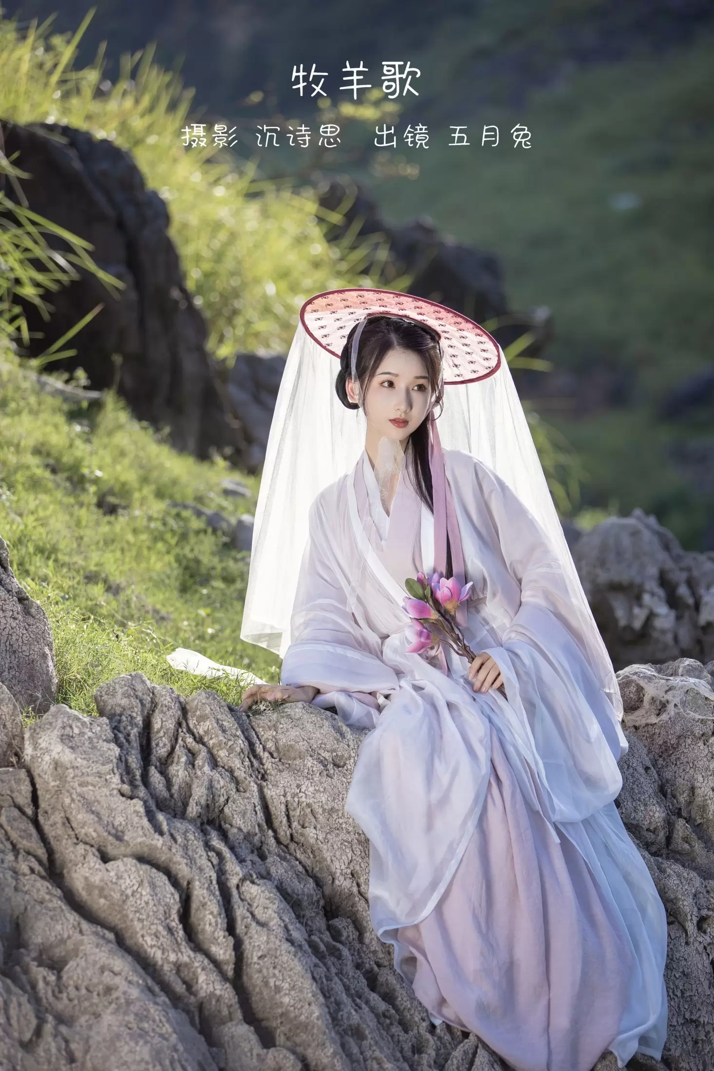 五月的兔子 – 《牧羊歌》[28P] - 秀人网免费无水印在线套图写真