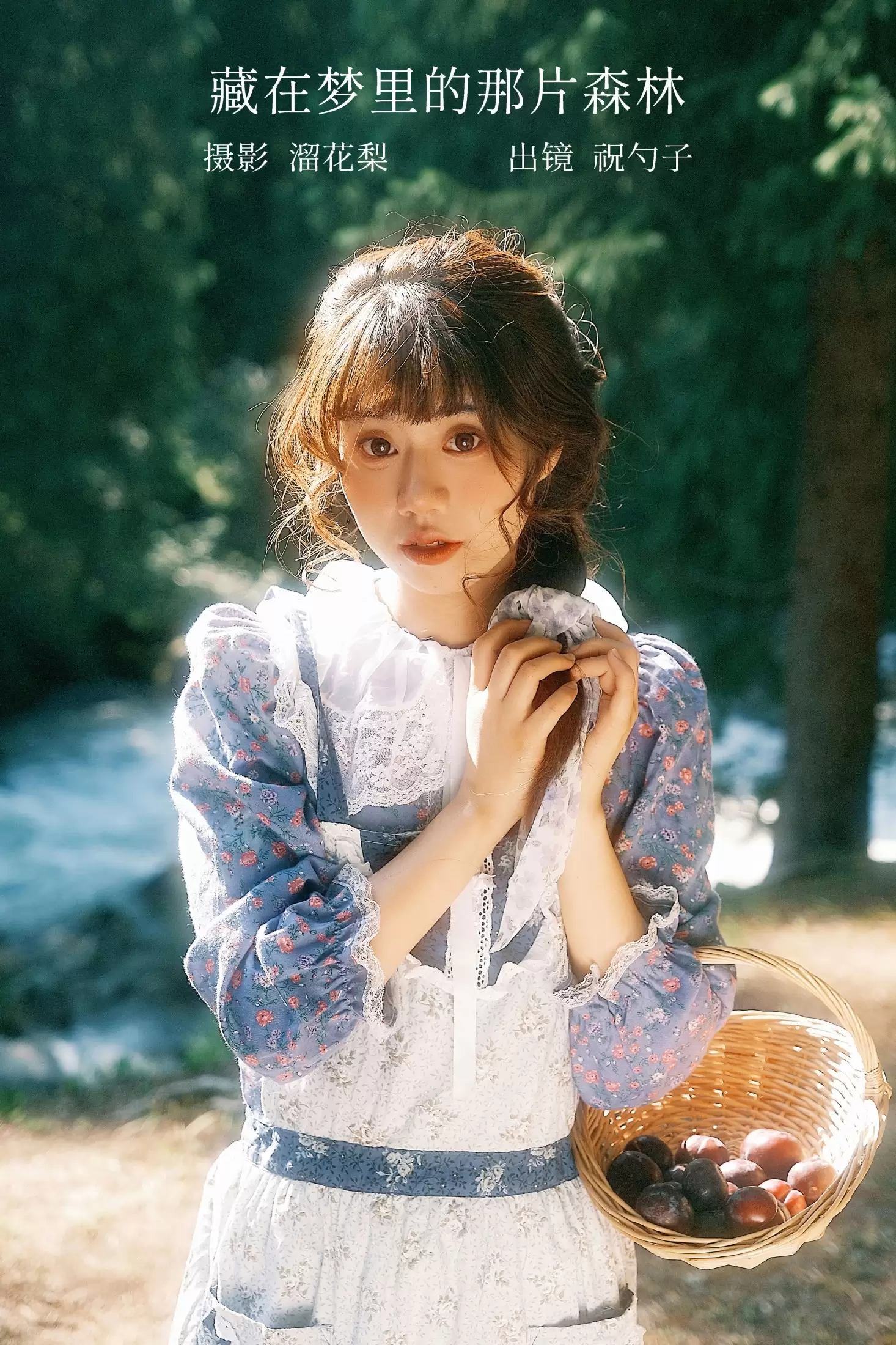 阿怪大人_monster – 《藏在梦里的那片森林》[27P] - 秀人网免费无水印在线套图写真