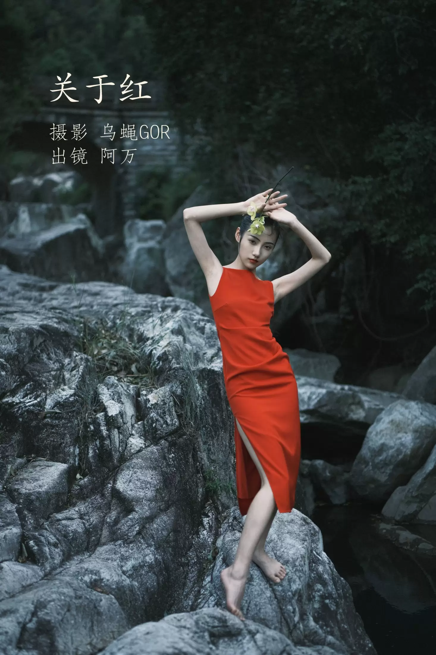 o1ne万 – 《关于红》[47P] - 秀人网免费无水印在线套图写真