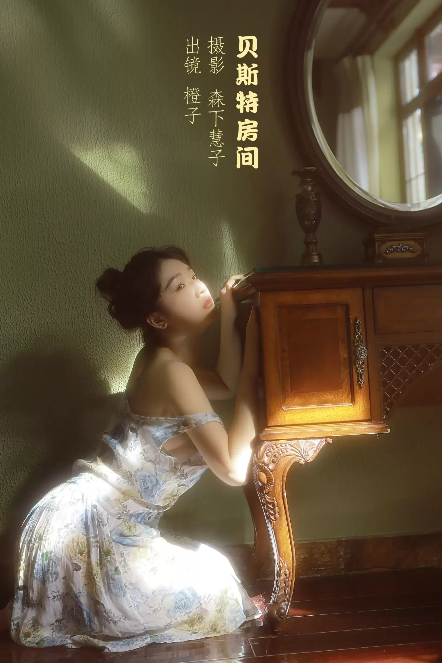 橙子 – 《贝斯特房间》[21P] - 秀人网免费无水印在线套图写真