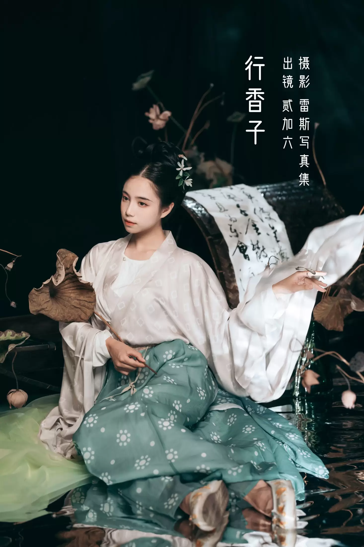 贰加六 – 《行香子》[32P] - 秀人网免费无水印在线套图写真