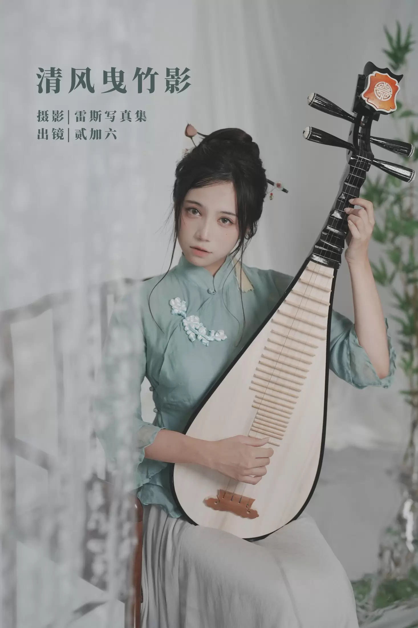 贰加六 – 《清风曳竹影》[22P] - 秀人网免费无水印在线套图写真