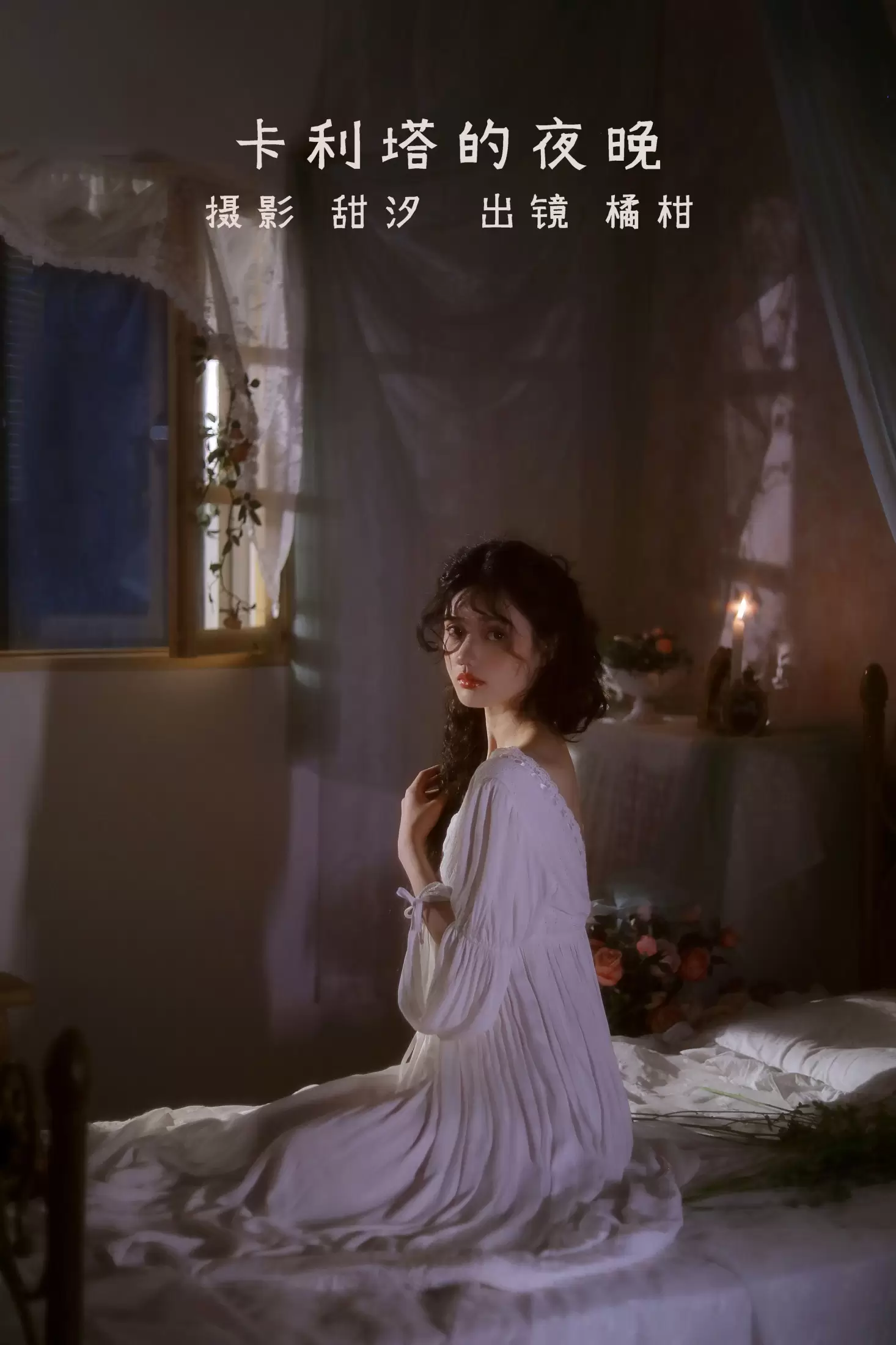 橘小桃 – 《卡利塔的夜晚》[27P] - 秀人网免费无水印在线套图写真