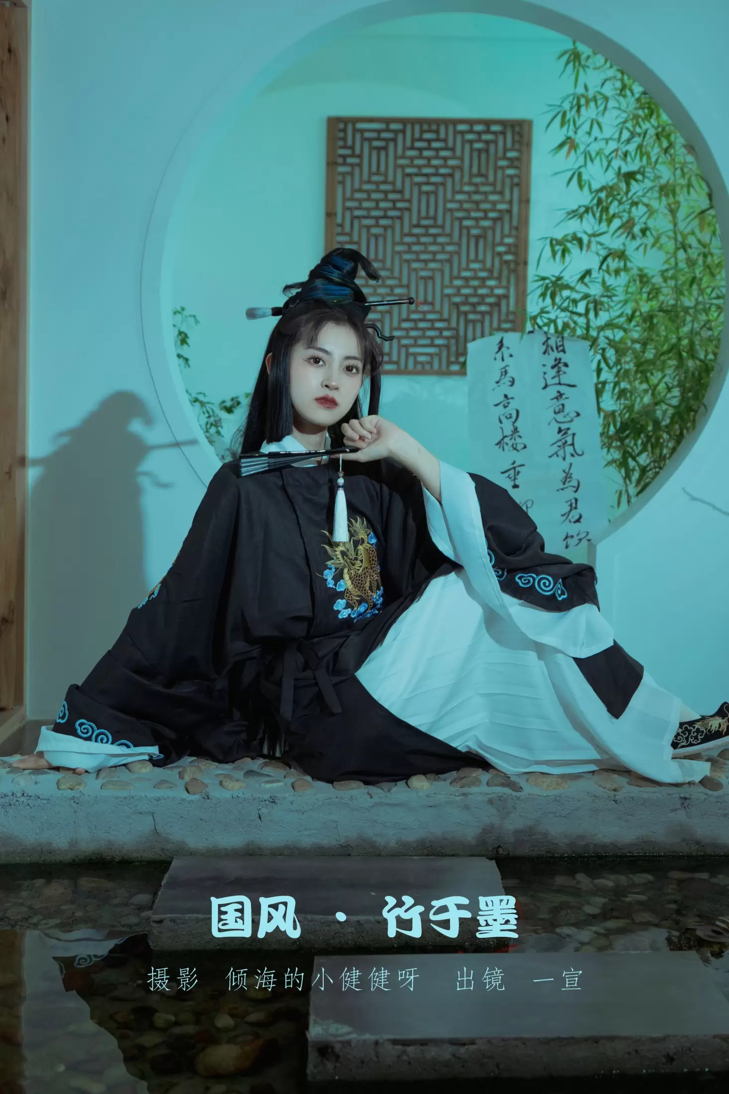 壹萱- – 《国风 · 竹与墨》[43P] - 秀人网免费无水印在线套图写真