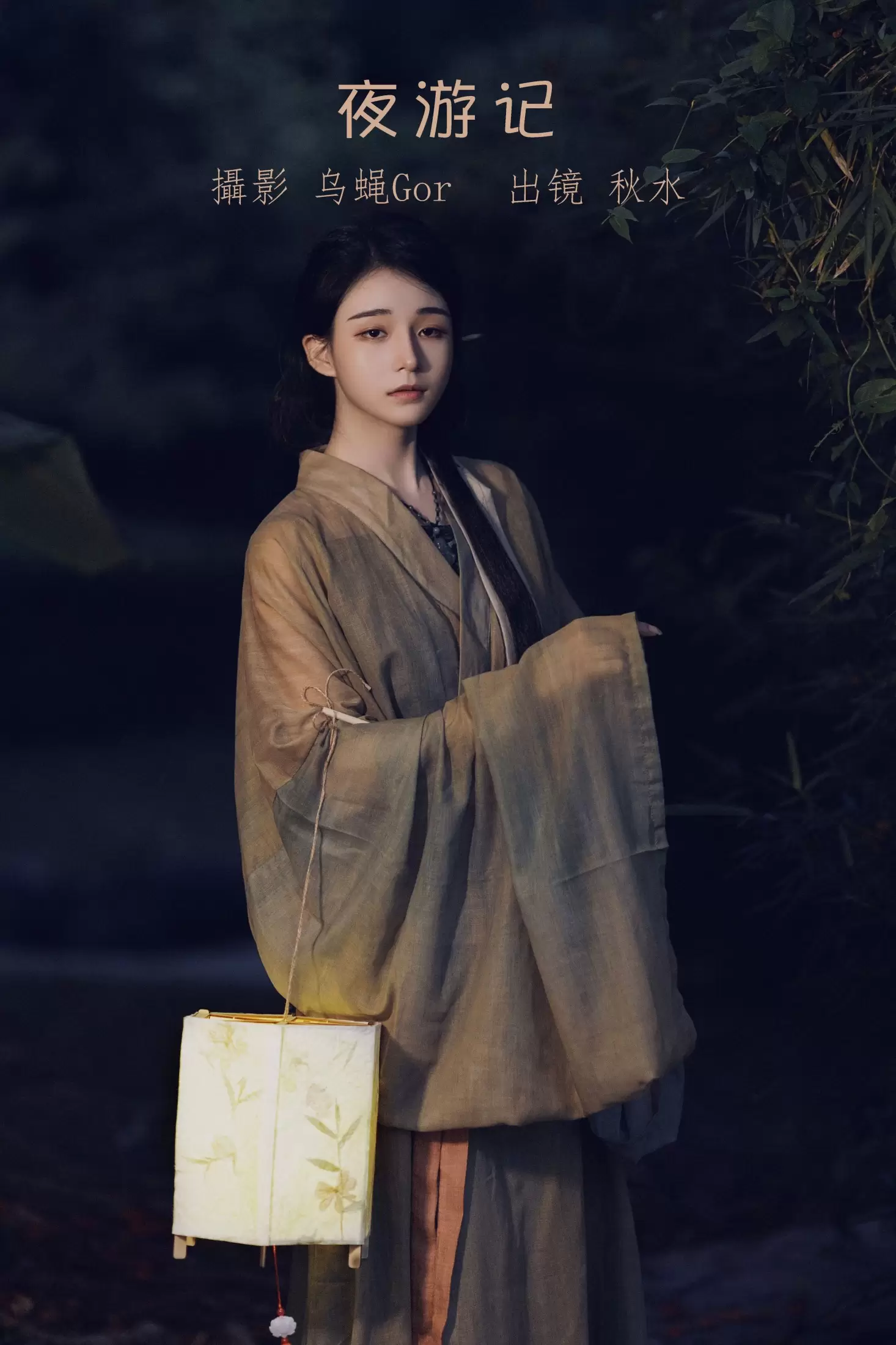 琳琅 – 《夜游记》[34P] - 秀人网免费无水印在线套图写真