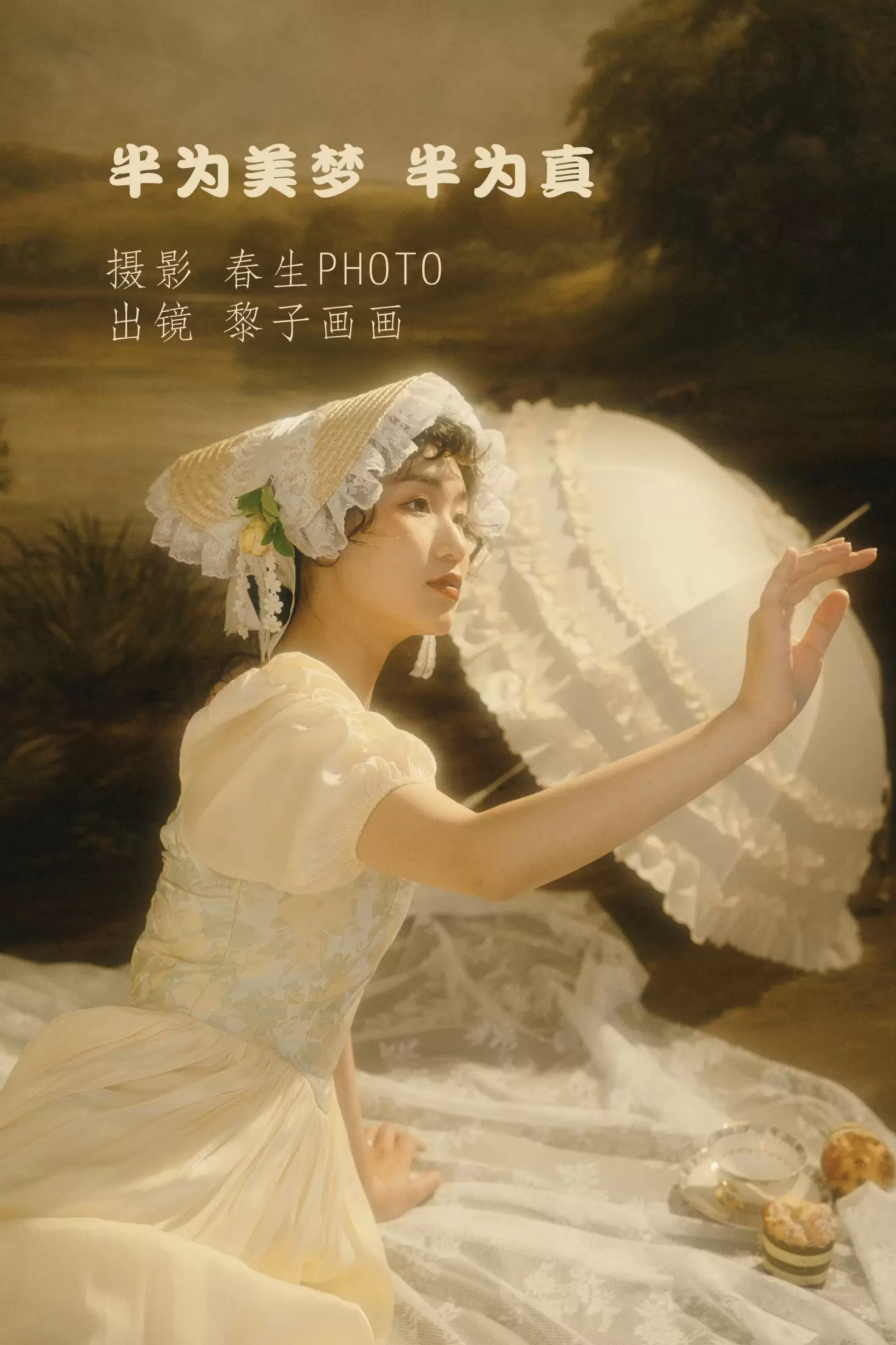 黎子画画 – 《半为美梦 半为真》[20P] - 秀人网免费无水印在线套图写真